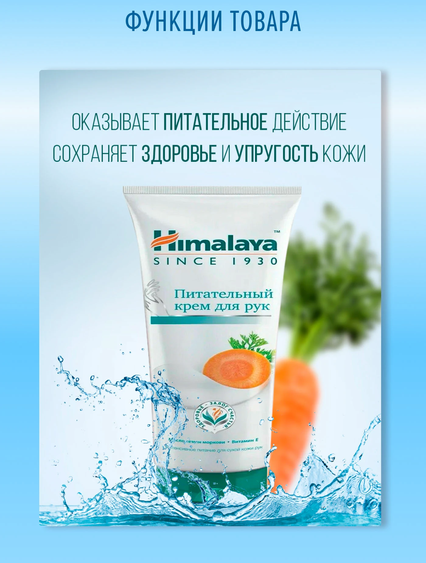 Дизайн карточек товара "Крем для рук" — Изображение №3 — Маркетинг на Dprofile