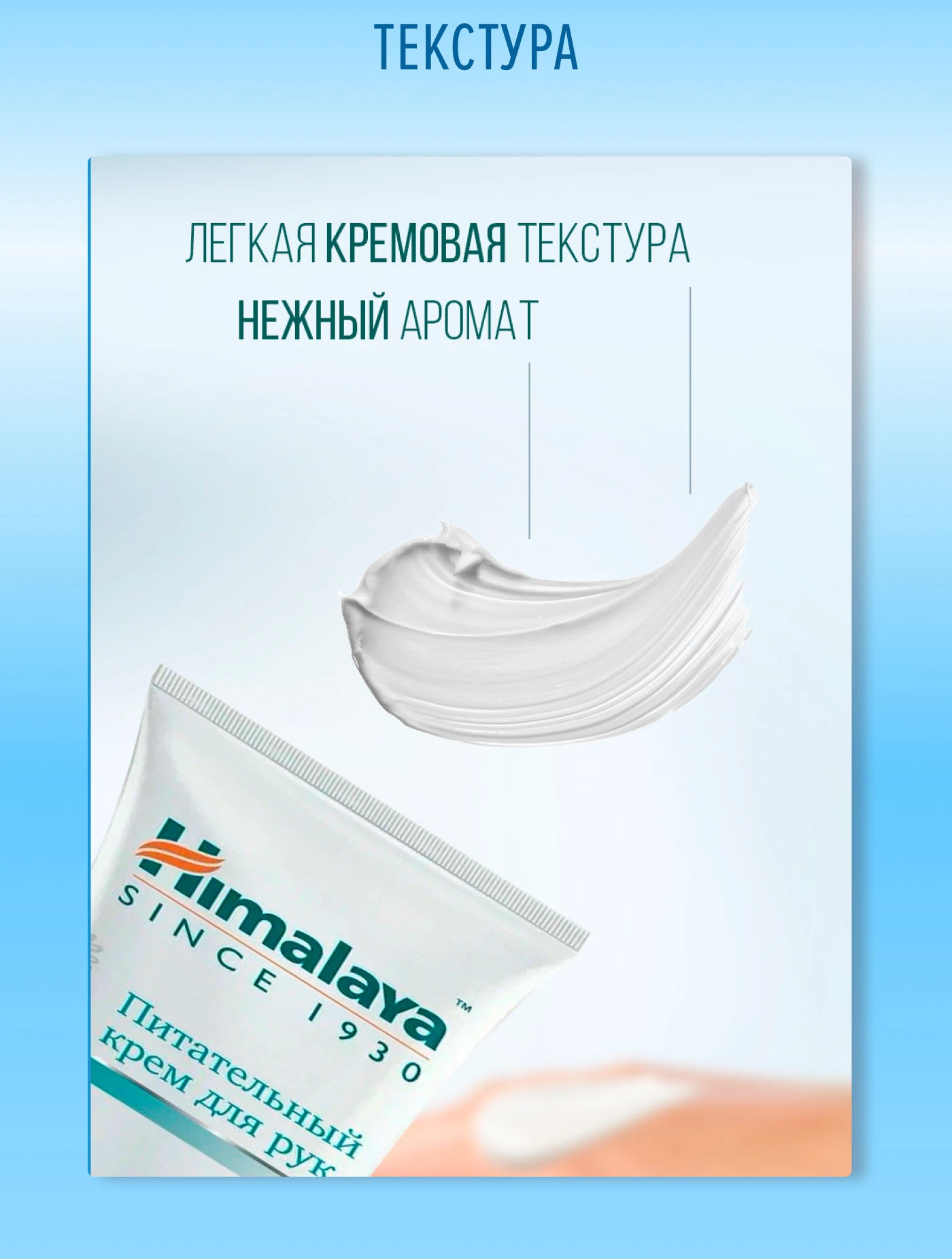 Дизайн карточек товара "Крем для рук" — Изображение №4 — Маркетинг на Dprofile