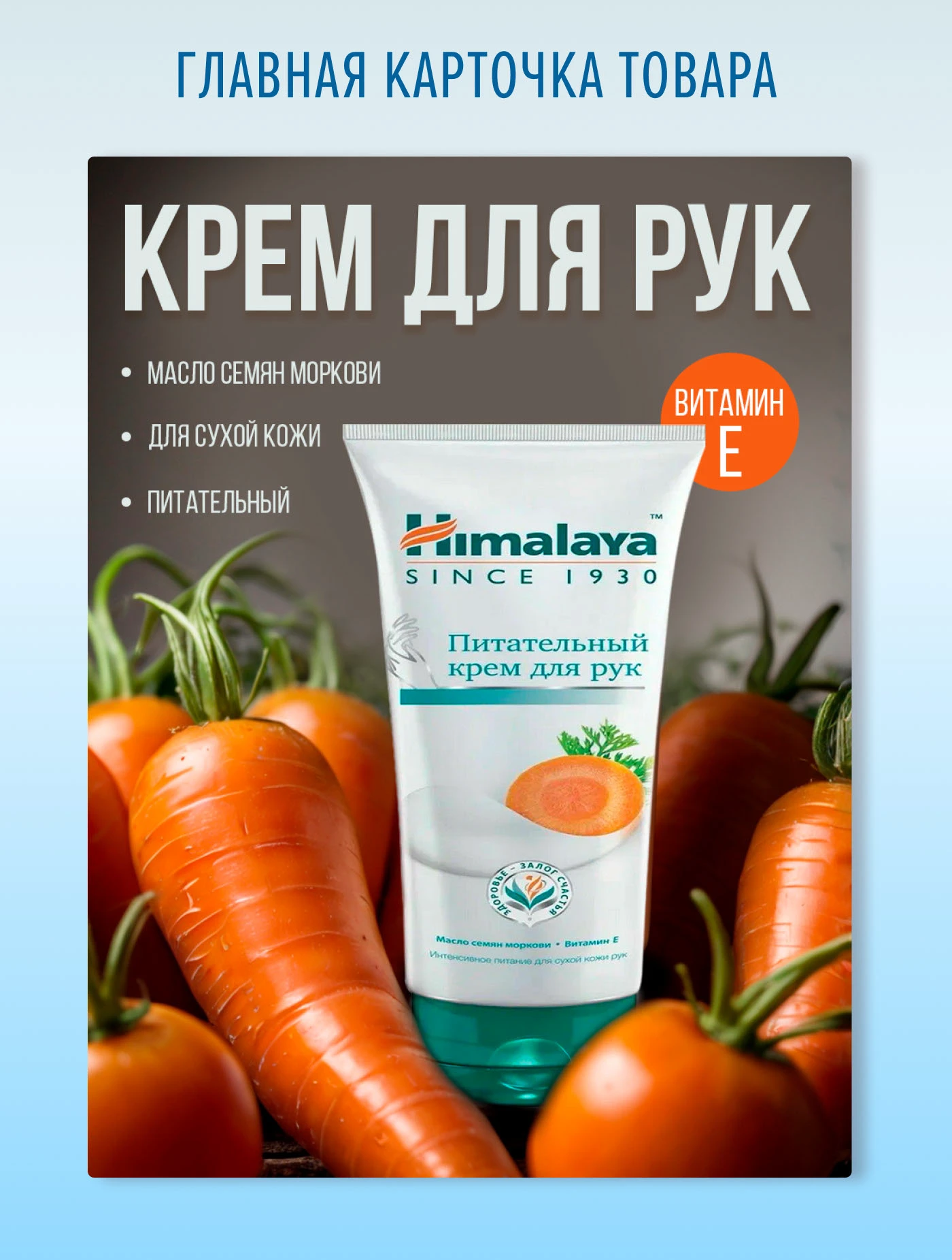 Дизайн карточек товара "Крем для рук" — Изображение №2 — Маркетинг на Dprofile
