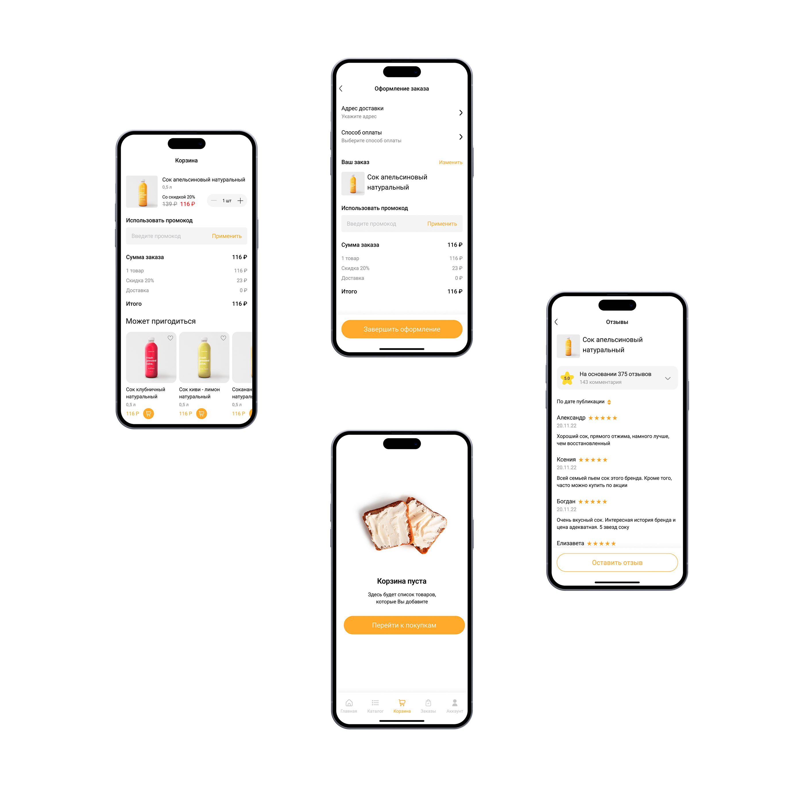 Food Go - Mobile Delivery App — Изображение №9 — Интерфейсы, Брендинг на Dprofile