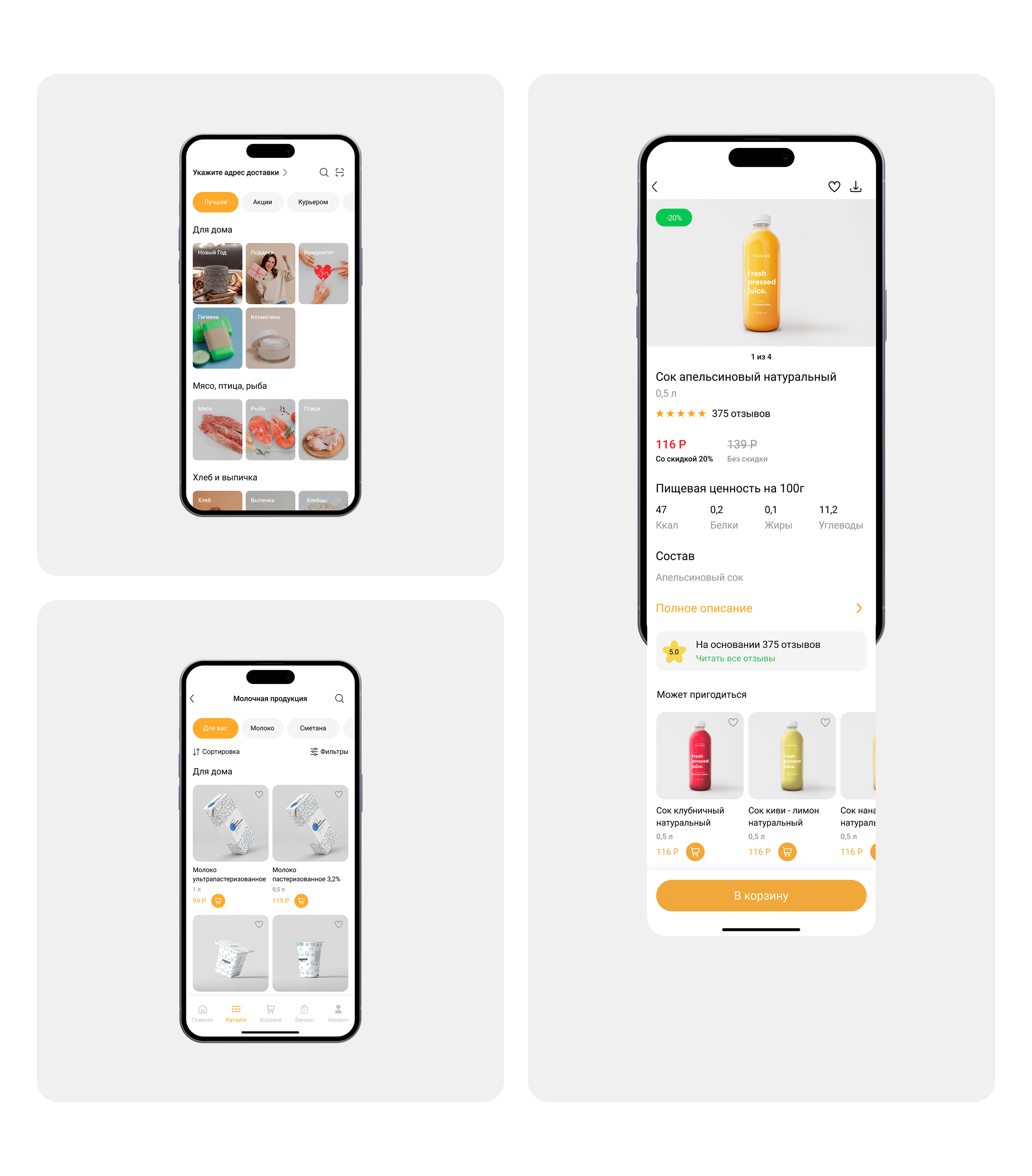 Food Go - Mobile Delivery App — Изображение №7 — Интерфейсы, Брендинг на Dprofile
