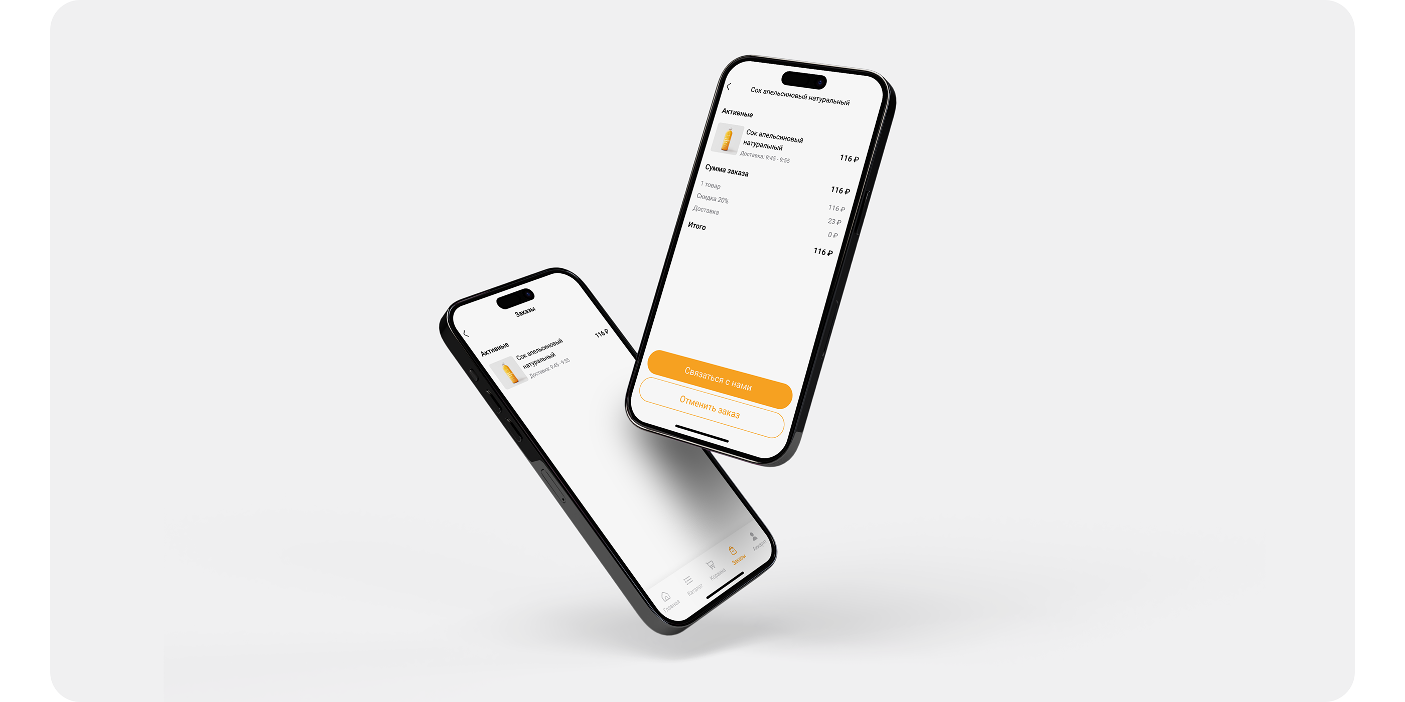 Food Go - Mobile Delivery App — Изображение №10 — Интерфейсы, Брендинг на Dprofile