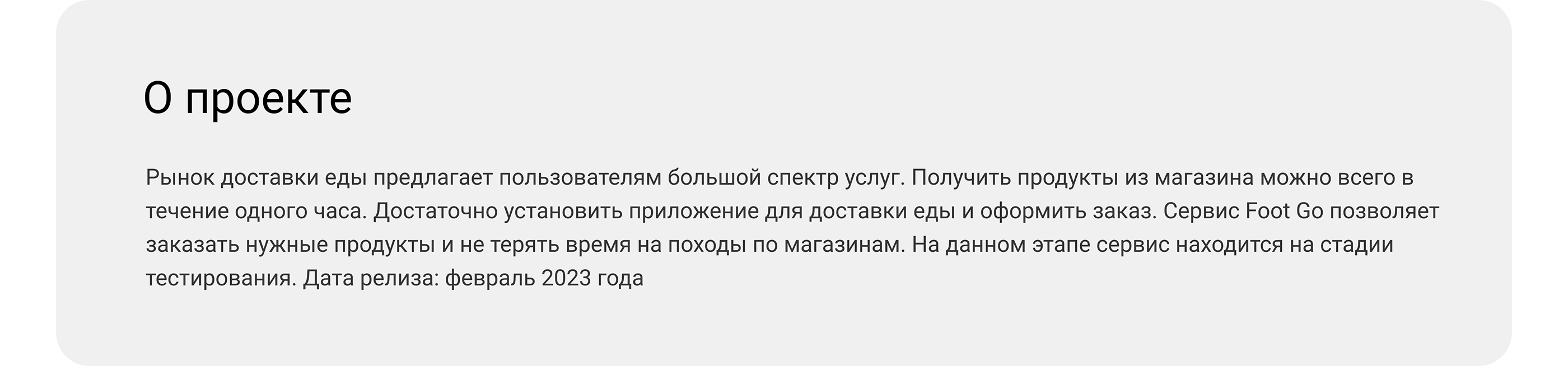 Food Go - Mobile Delivery App — Изображение №2 — Интерфейсы, Брендинг на Dprofile