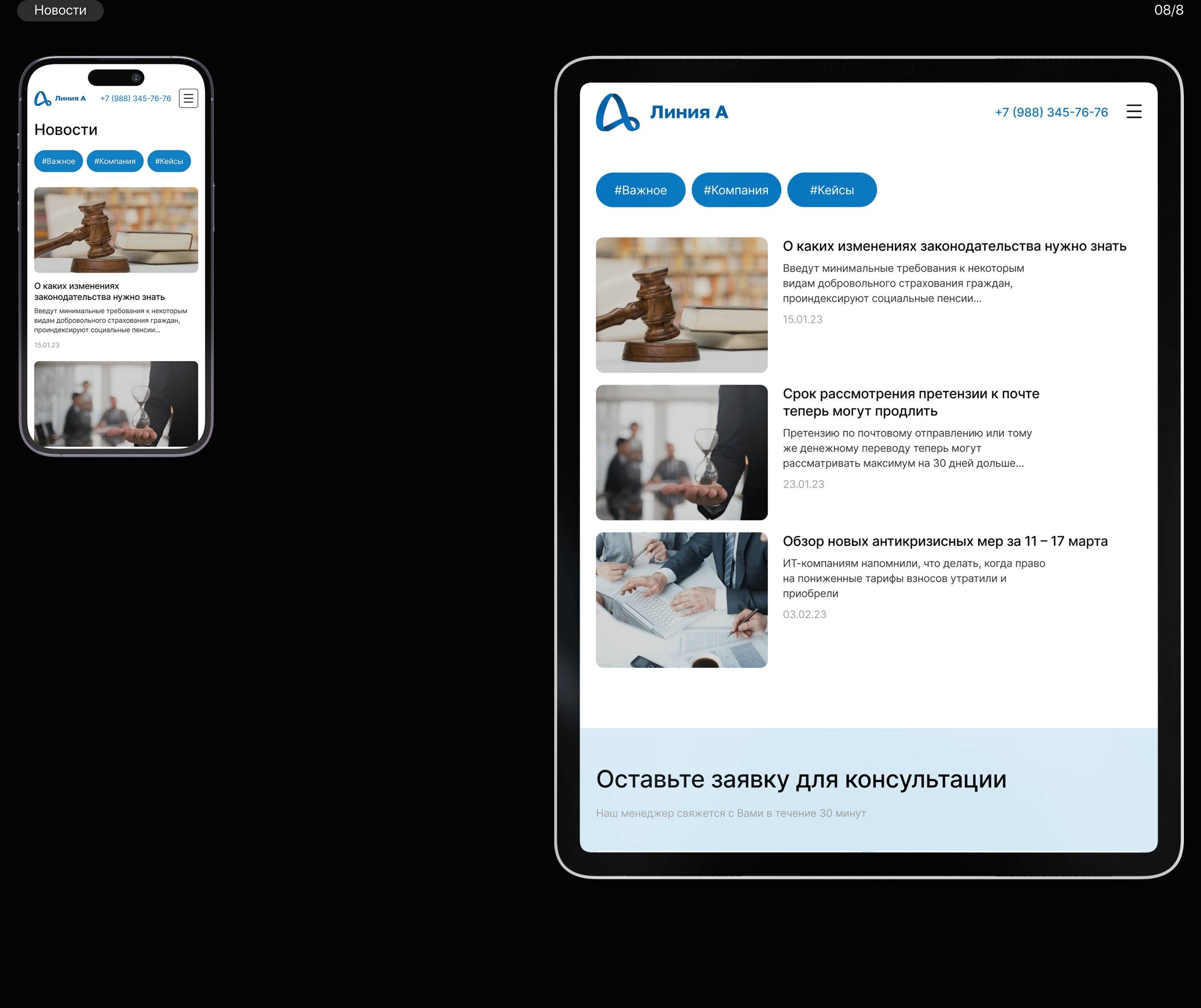 Line A | Corporate website — Изображение №10 — Интерфейсы, Брендинг на Dprofile