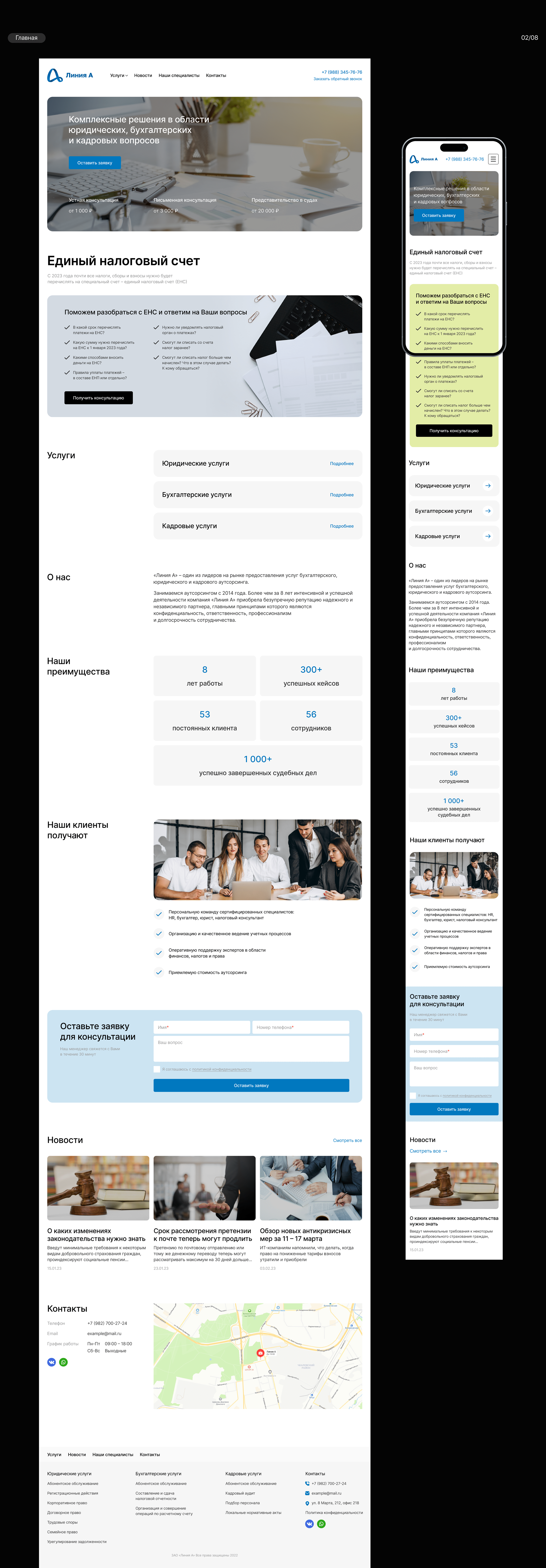 Line A | Corporate website — Изображение №3 — Интерфейсы, Брендинг на Dprofile