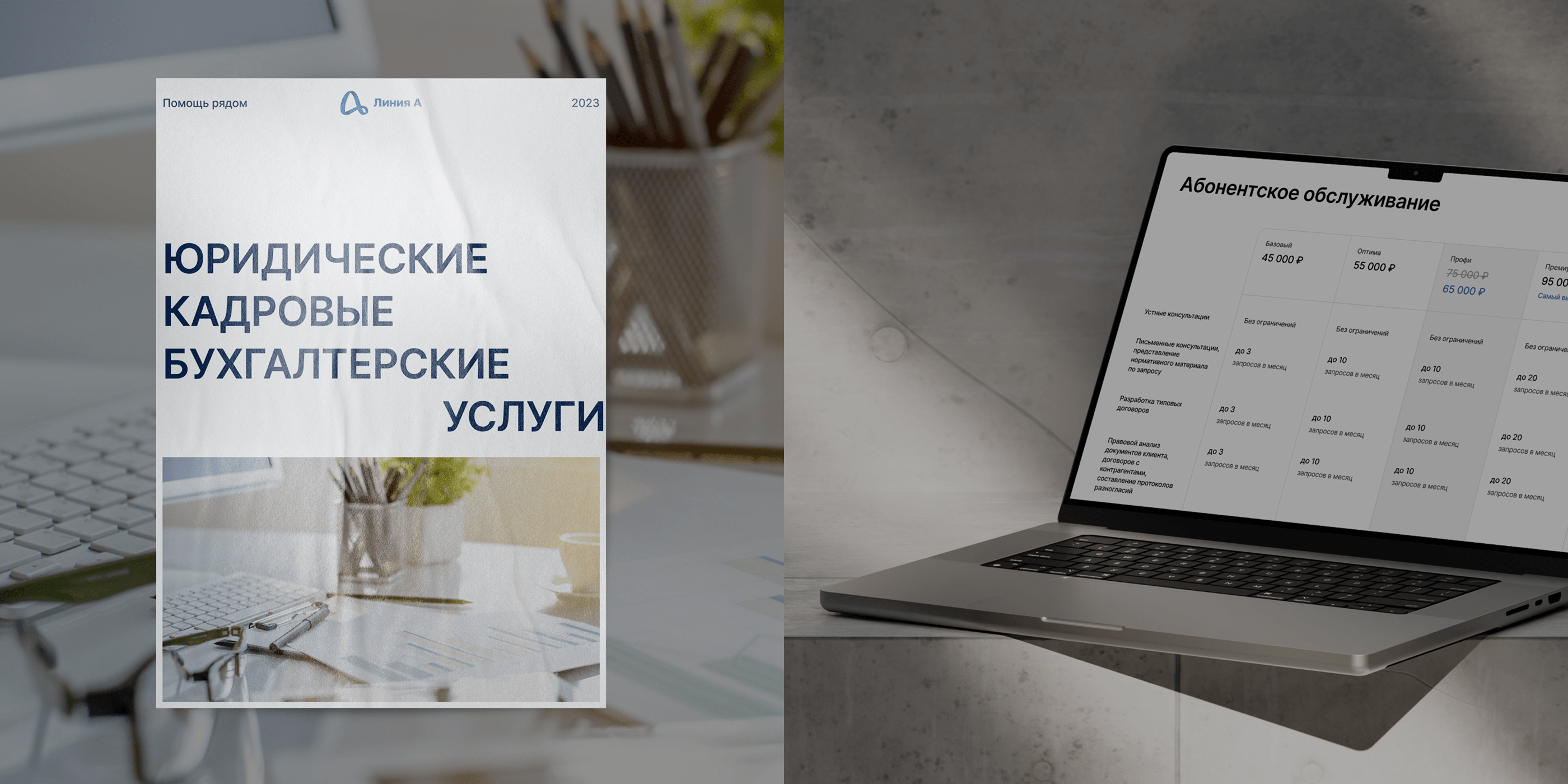 Line A | Corporate website — Изображение №5 — Интерфейсы, Брендинг на Dprofile