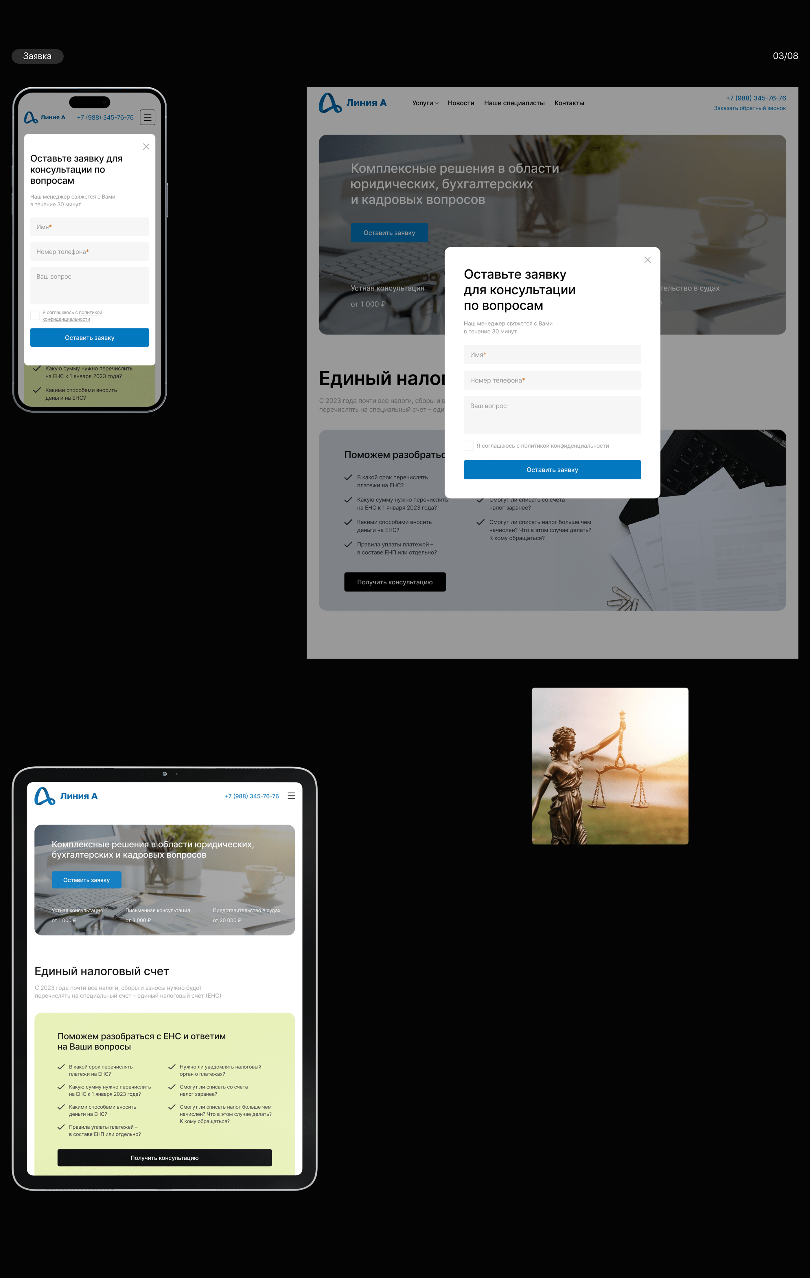 Line A | Corporate website — Изображение №4 — Интерфейсы, Брендинг на Dprofile