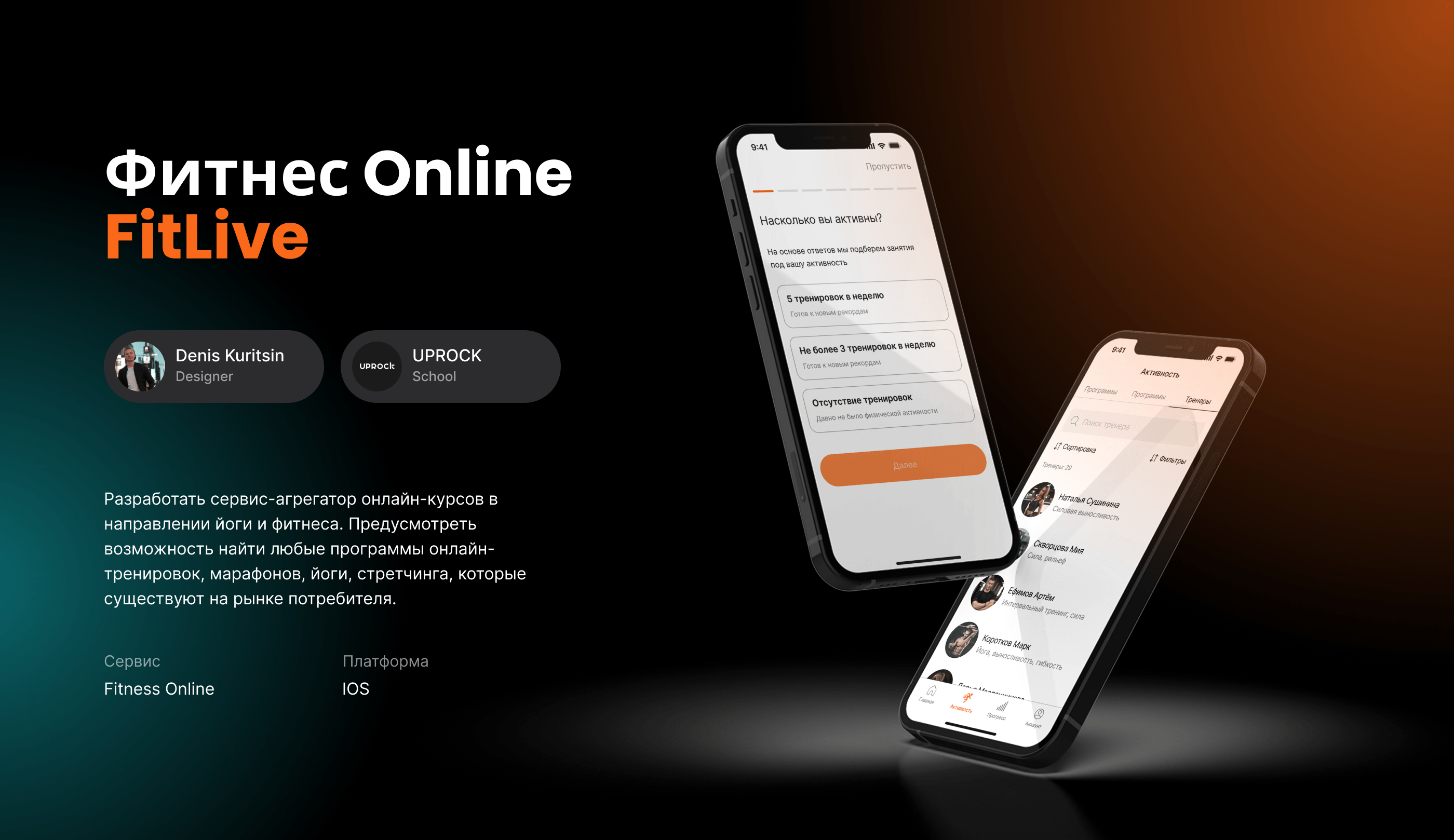 FitLive - Online Fitness APP — Изображение №1 — Интерфейсы, Брендинг на Dprofile
