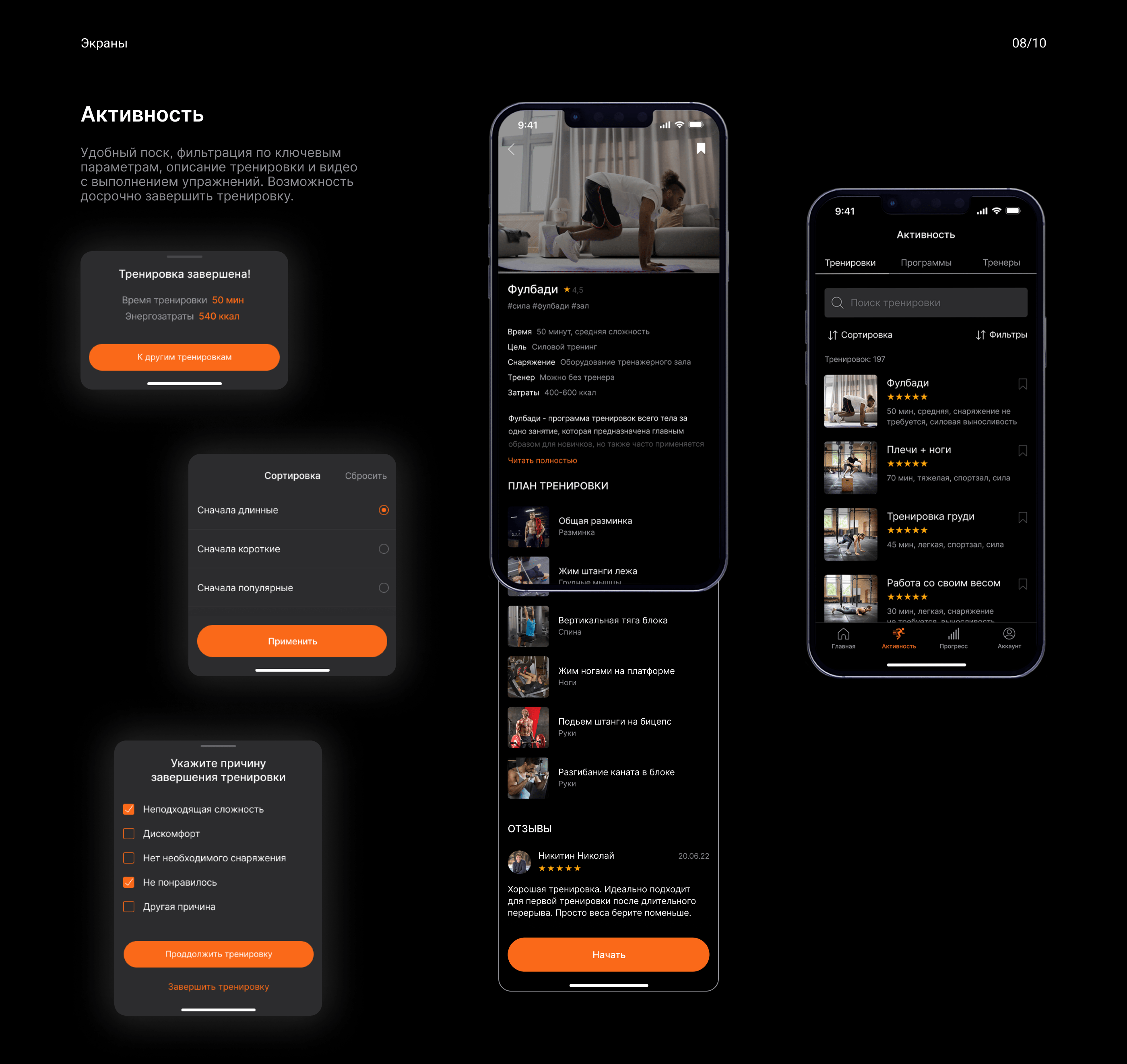 FitLive - Online Fitness APP — Изображение №13 — Интерфейсы, Брендинг на Dprofile