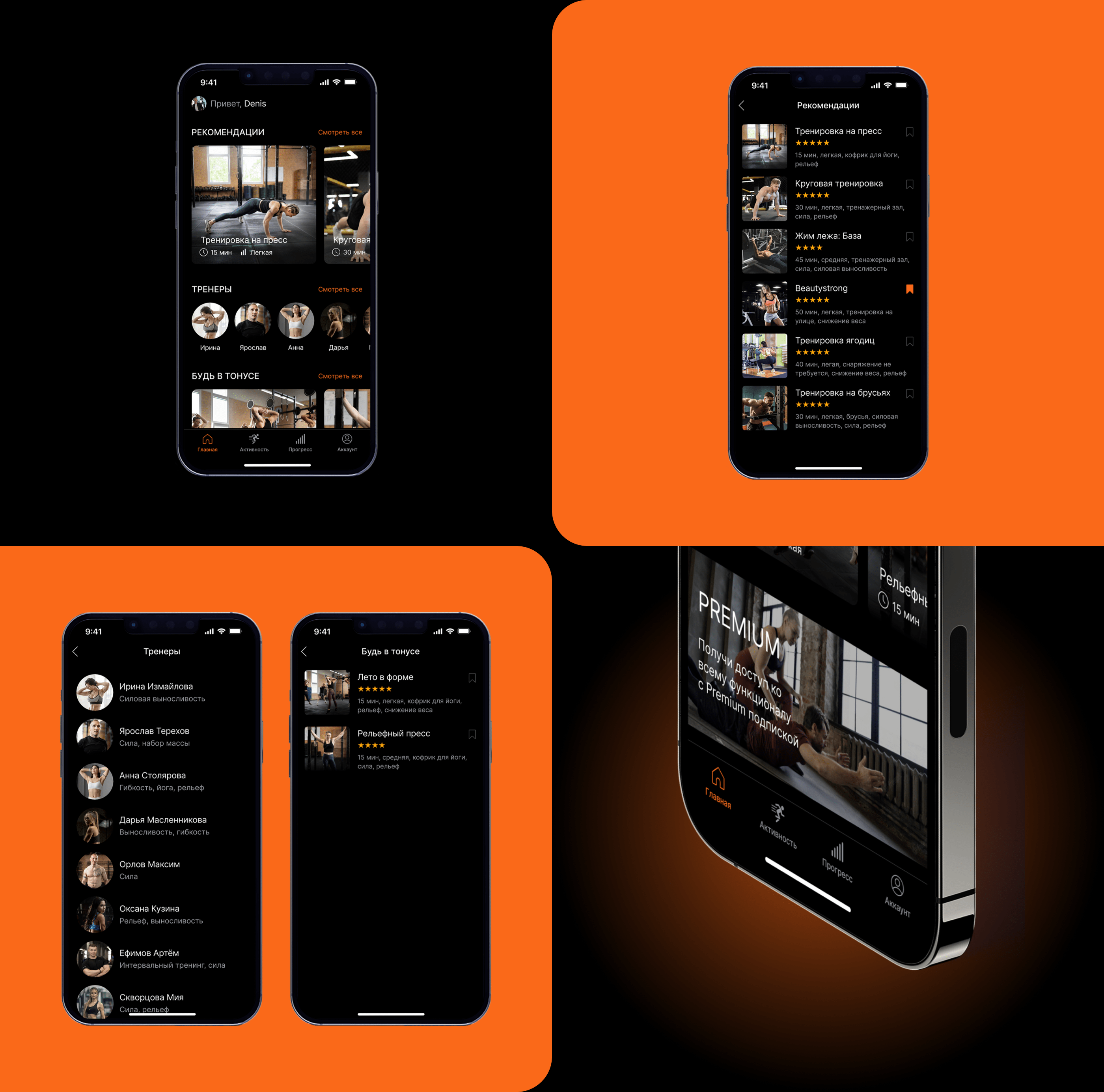 FitLive - Online Fitness APP — Изображение №12 — Интерфейсы, Брендинг на Dprofile
