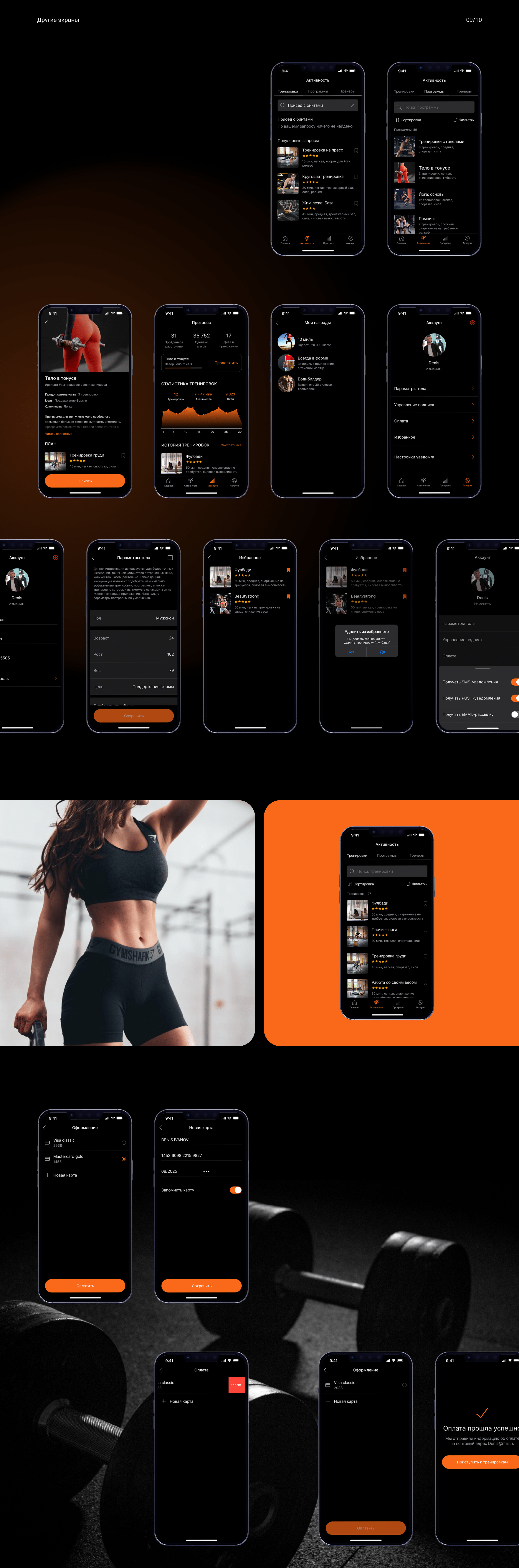 FitLive - Online Fitness APP — Изображение №16 — Интерфейсы, Брендинг на Dprofile