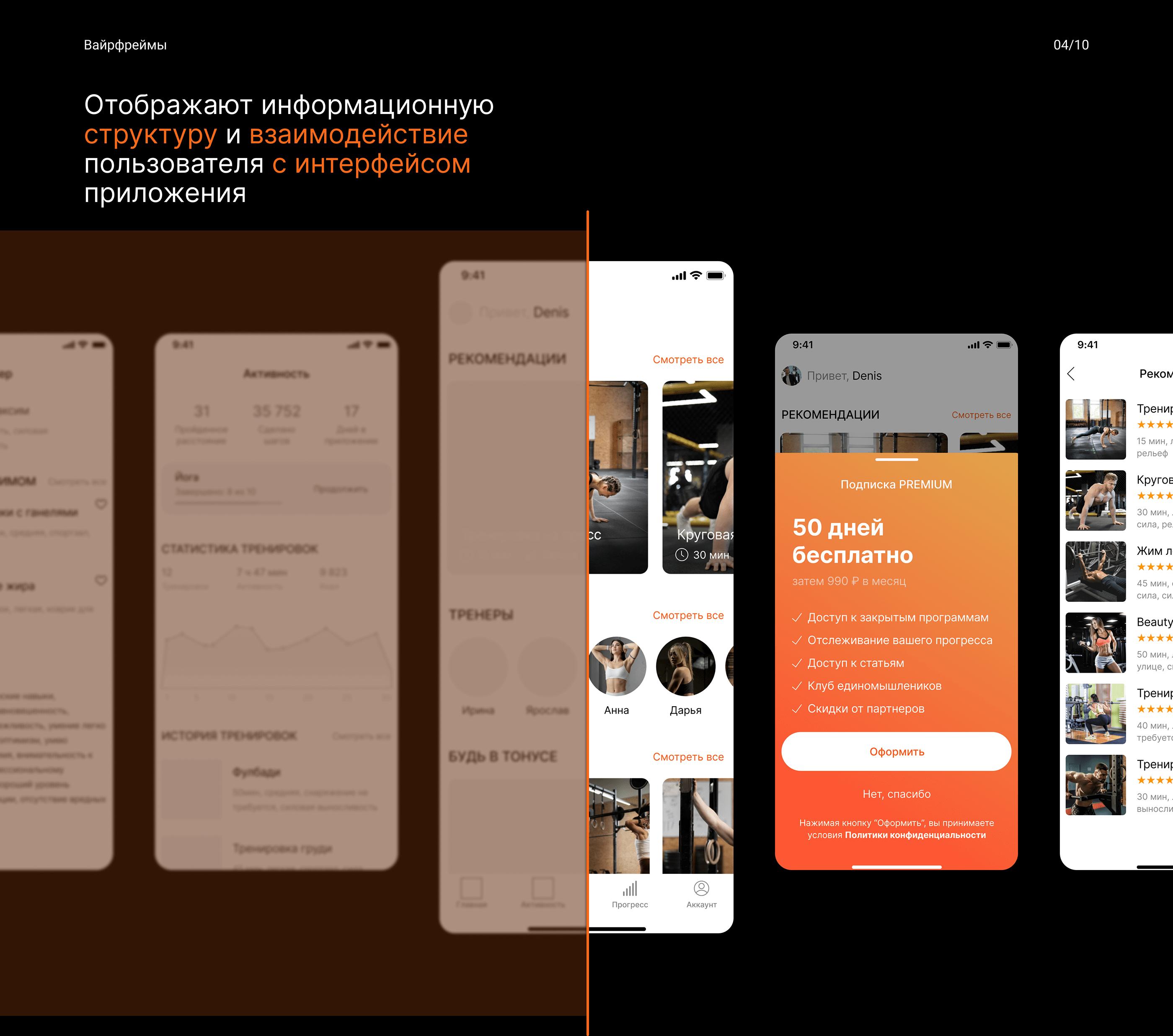 FitLive - Online Fitness APP — Изображение №6 — Интерфейсы, Брендинг на Dprofile