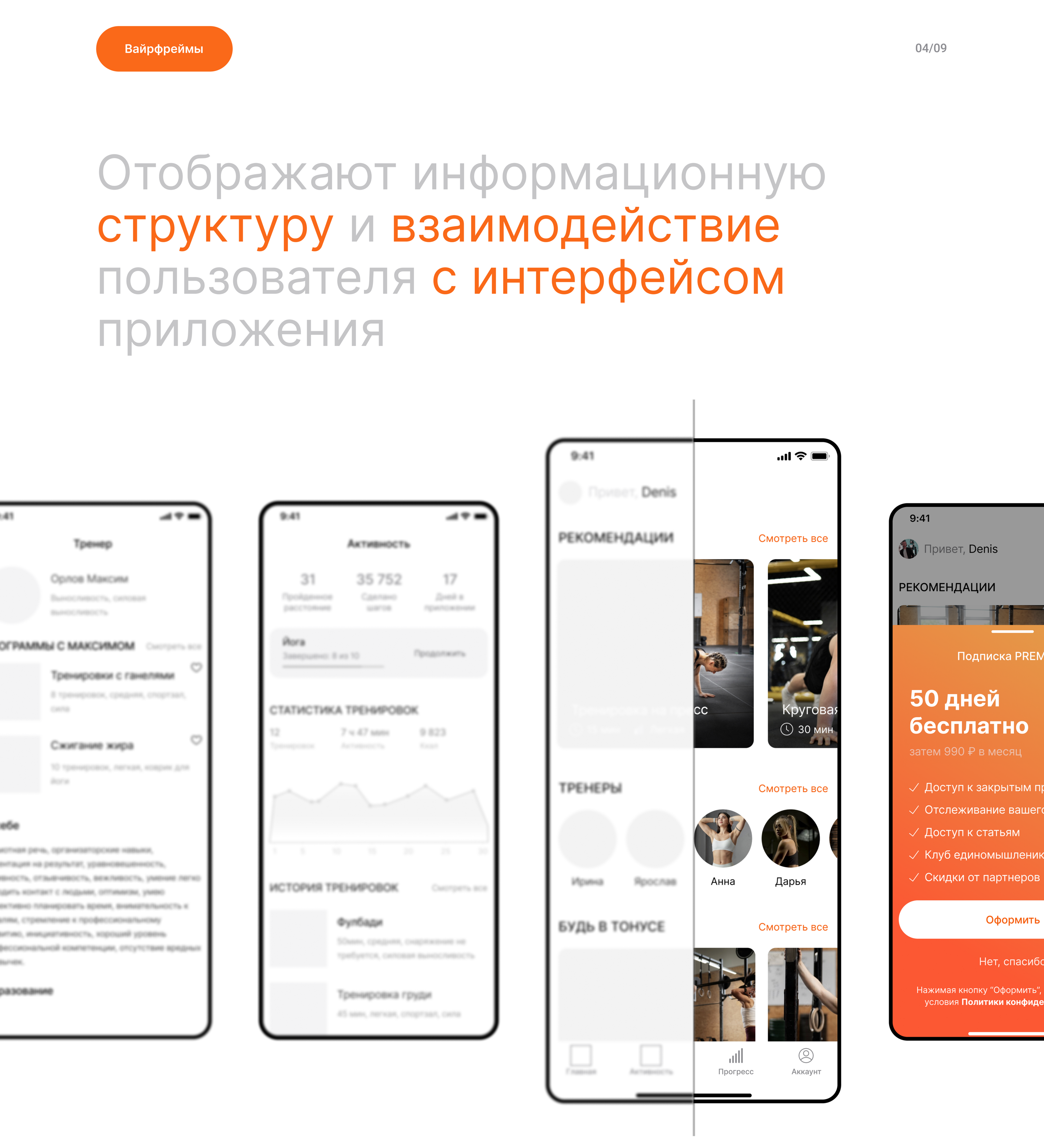 FitLive Mobile App - UX/UI — Изображение №7 — Интерфейсы, Брендинг на Dprofile
