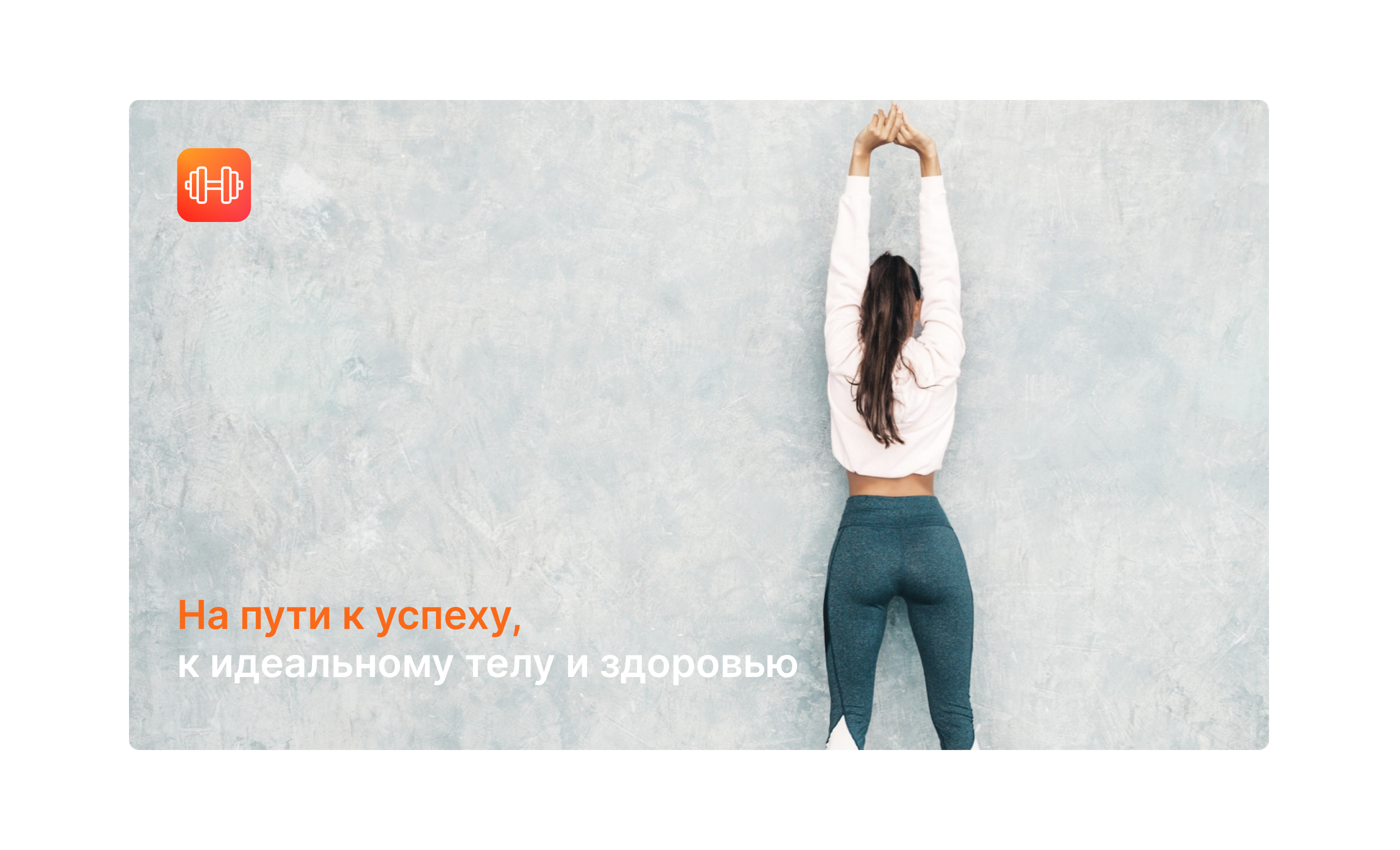 FitLive Mobile App - UX/UI — Изображение №5 — Интерфейсы, Брендинг на Dprofile