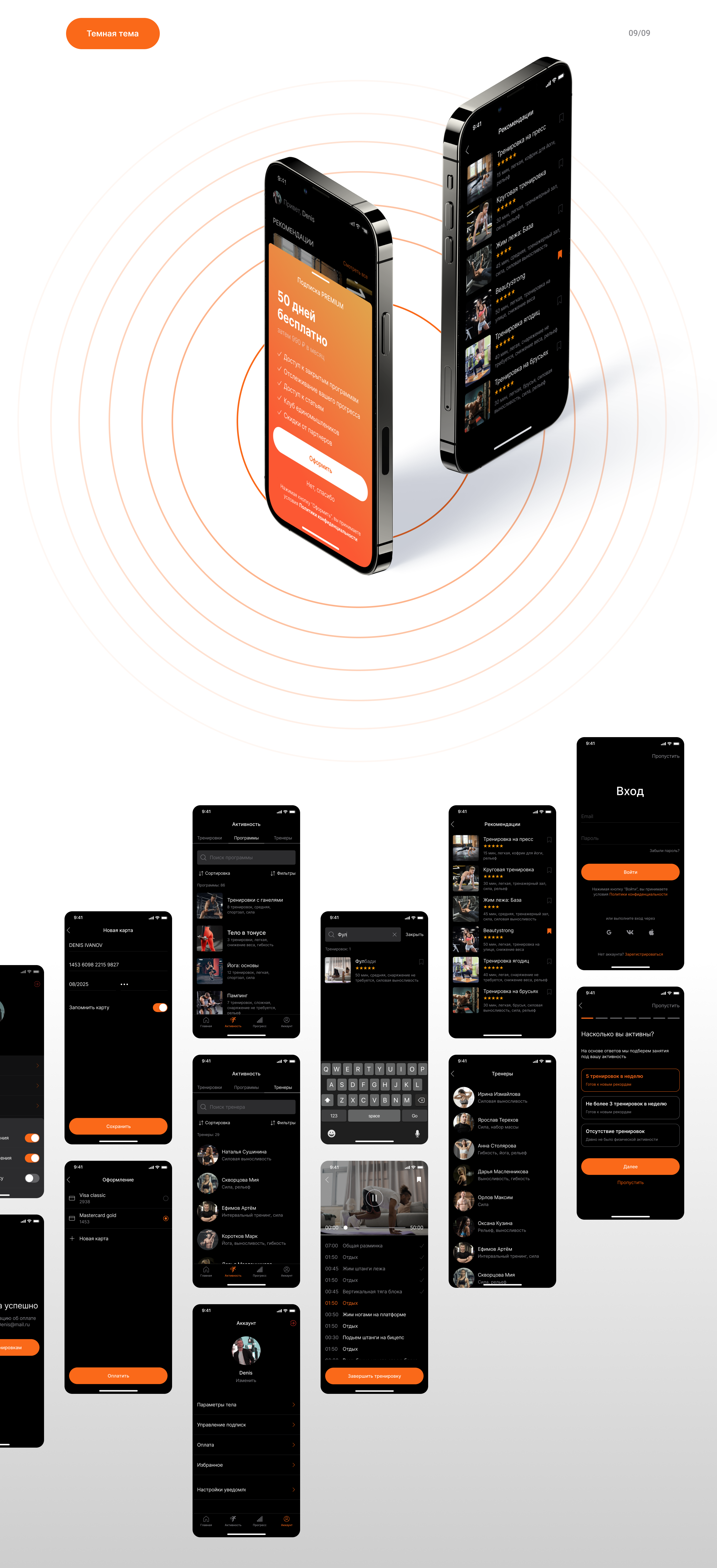 FitLive Mobile App - UX/UI — Изображение №19 — Интерфейсы, Брендинг на Dprofile
