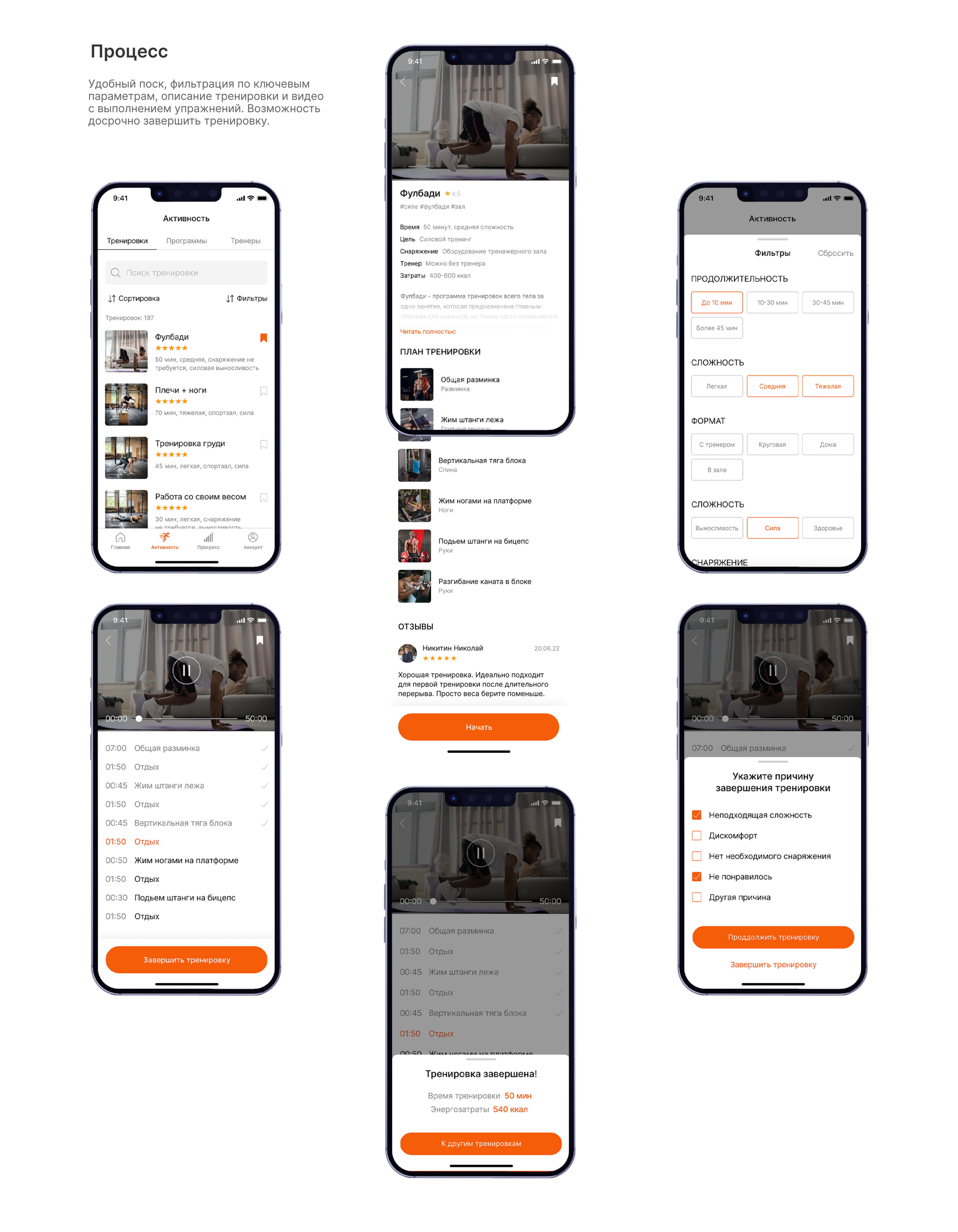 FitLive Mobile App - UX/UI — Изображение №14 — Интерфейсы, Брендинг на Dprofile