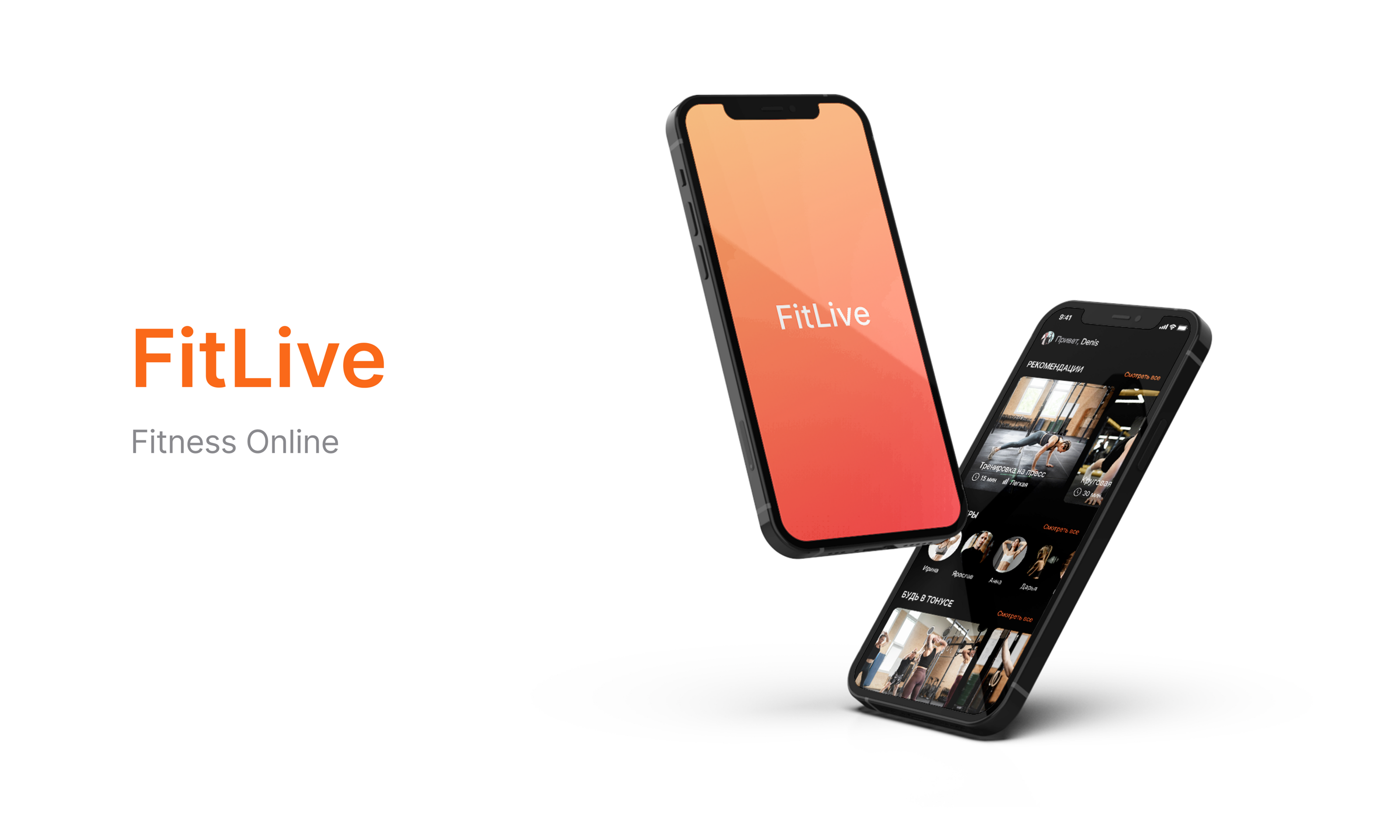FitLive Mobile App - UX/UI — Изображение №1 — Интерфейсы, Брендинг на Dprofile