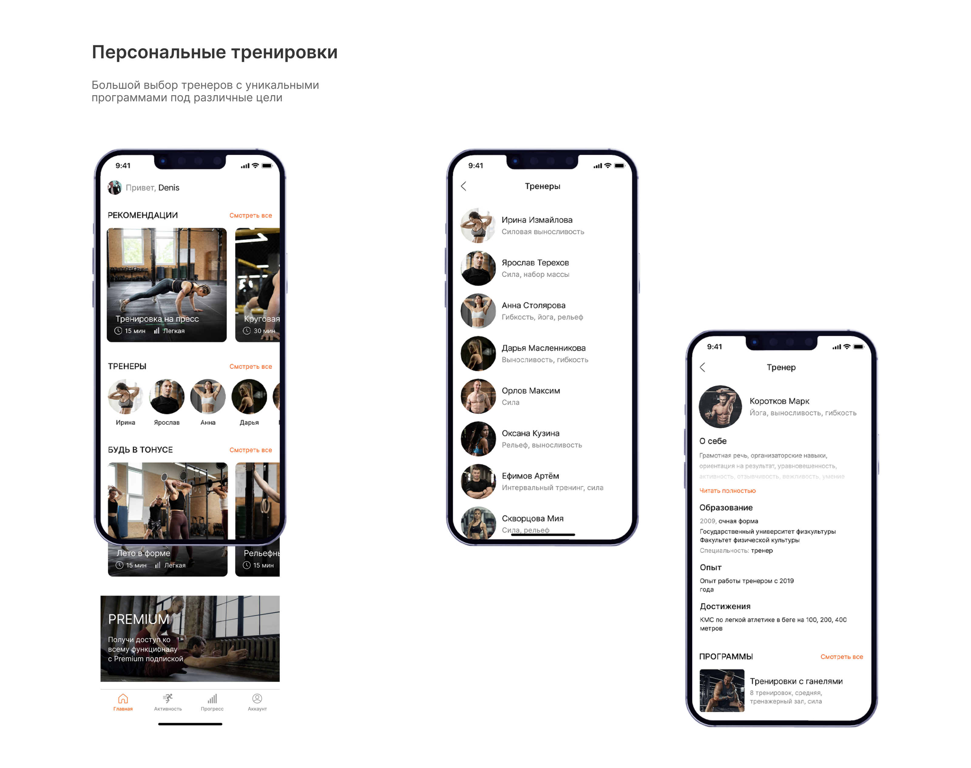 FitLive Mobile App - UX/UI — Изображение №12 — Интерфейсы, Брендинг на Dprofile