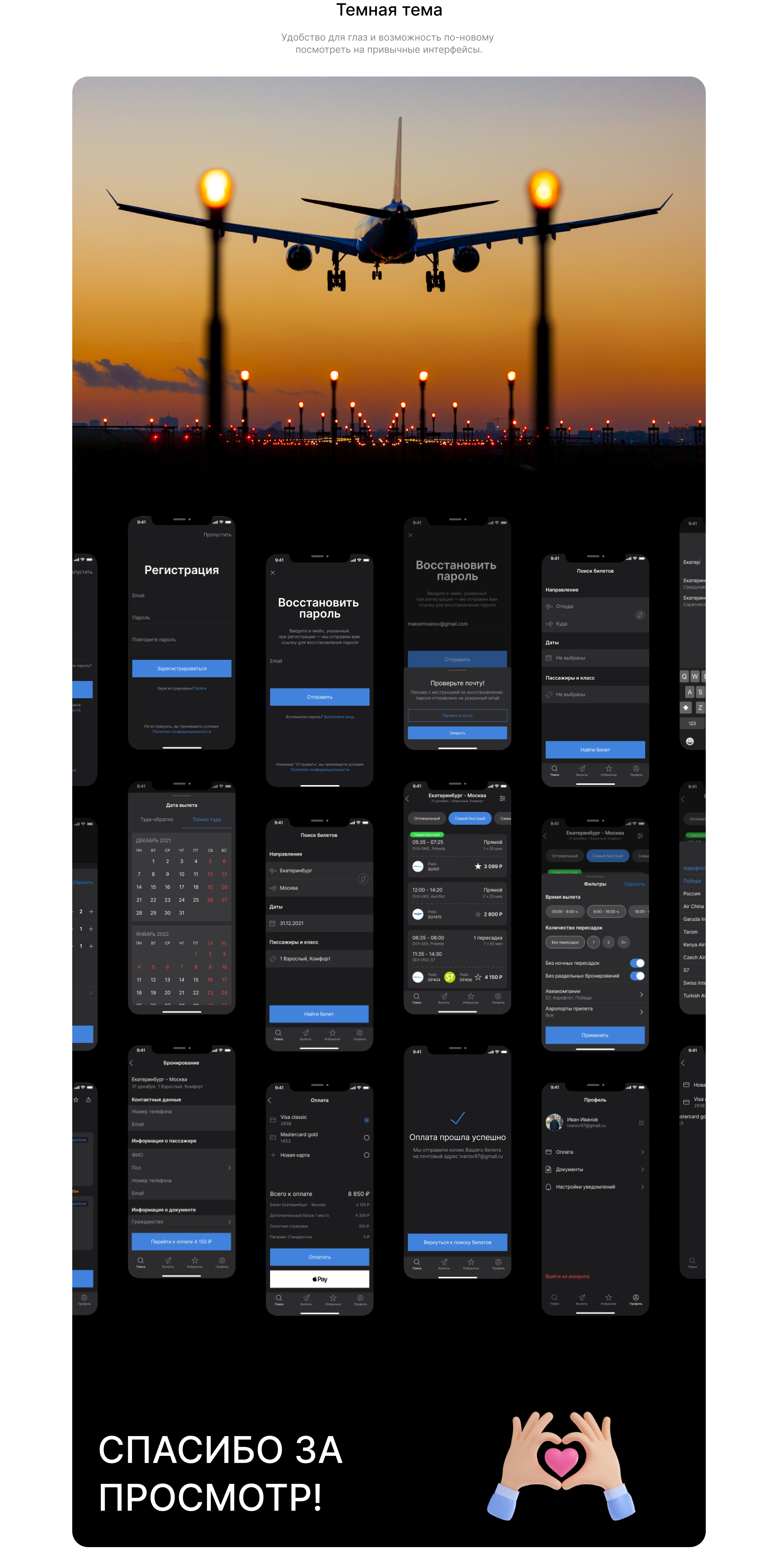 Aircross - Mobile App — Изображение №18 — Интерфейсы, Брендинг на Dprofile