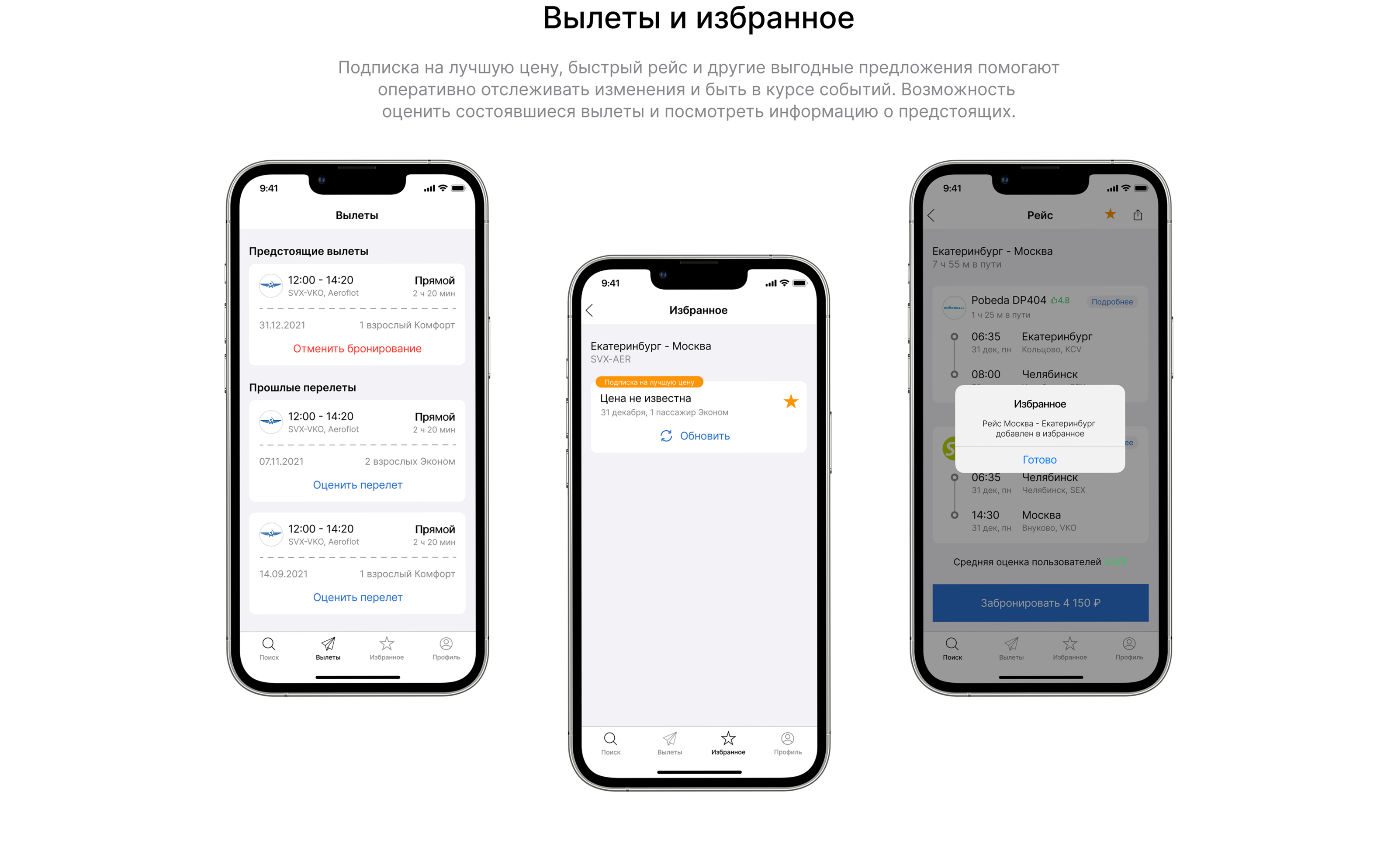 Aircross - Mobile App — Изображение №15 — Интерфейсы, Брендинг на Dprofile