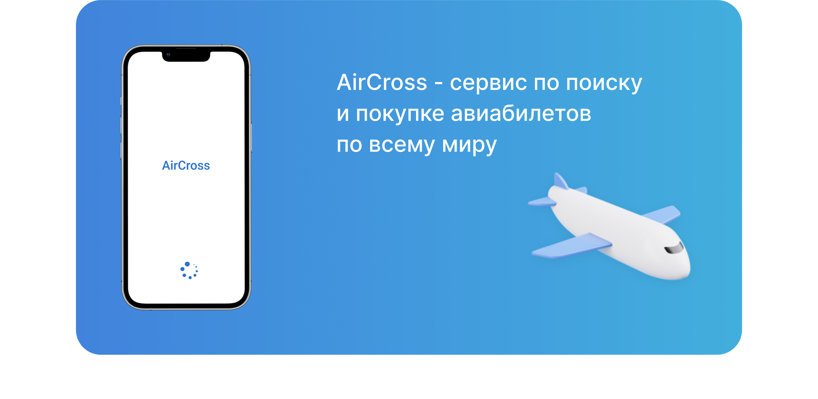 Aircross - Mobile App — Изображение №4 — Интерфейсы, Брендинг на Dprofile