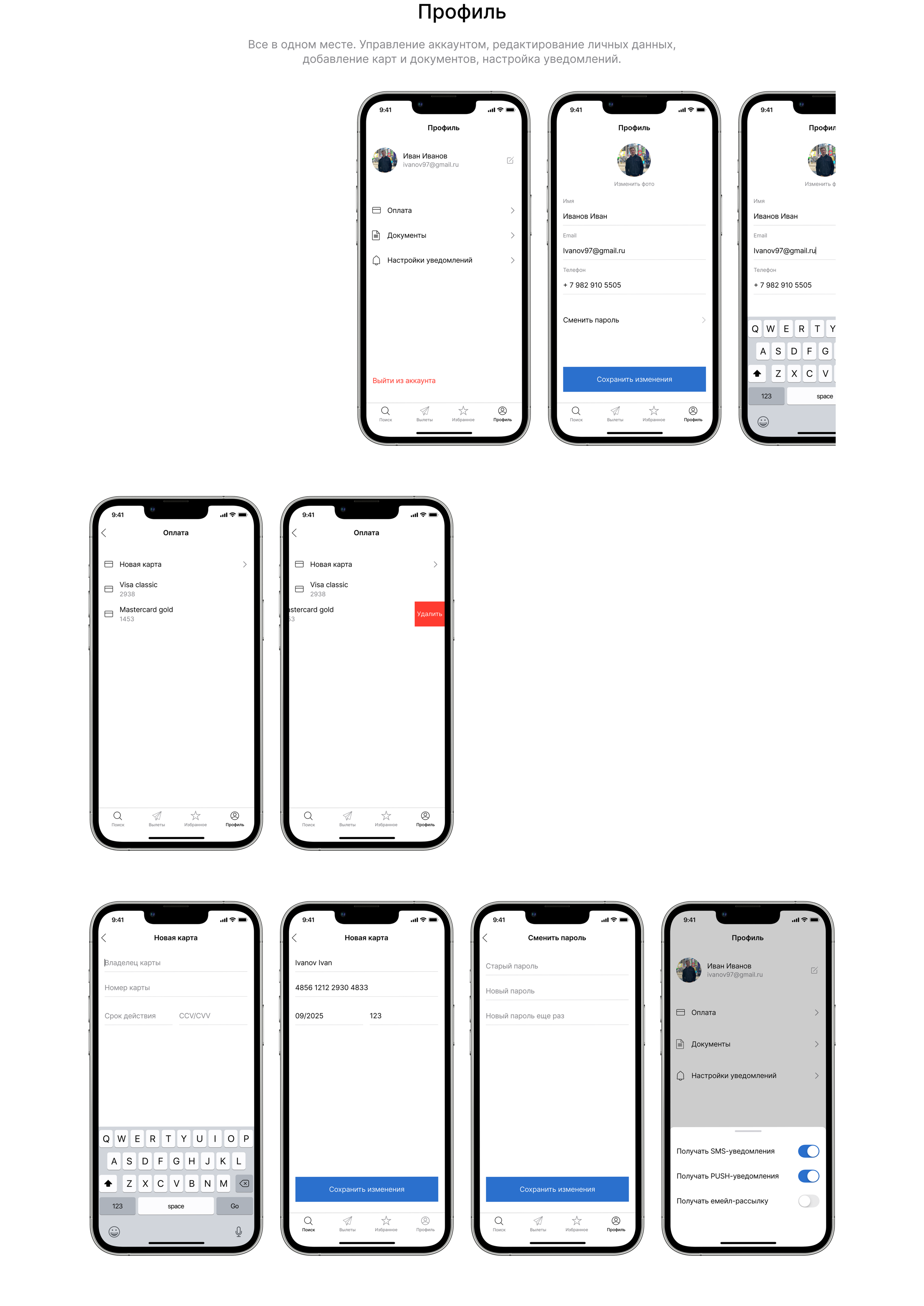 Aircross - Mobile App — Изображение №17 — Интерфейсы, Брендинг на Dprofile