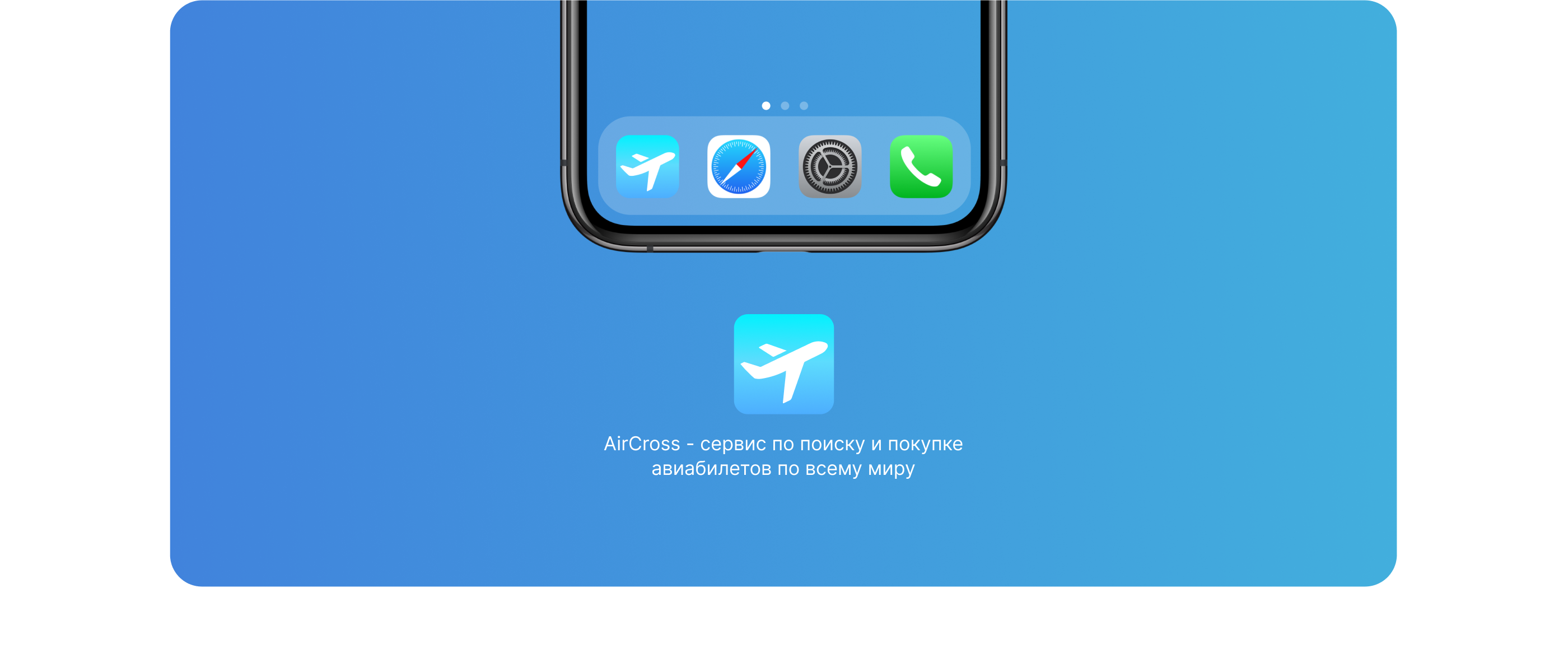 Aircross - Mobile App — Изображение №11 — Интерфейсы, Брендинг на Dprofile