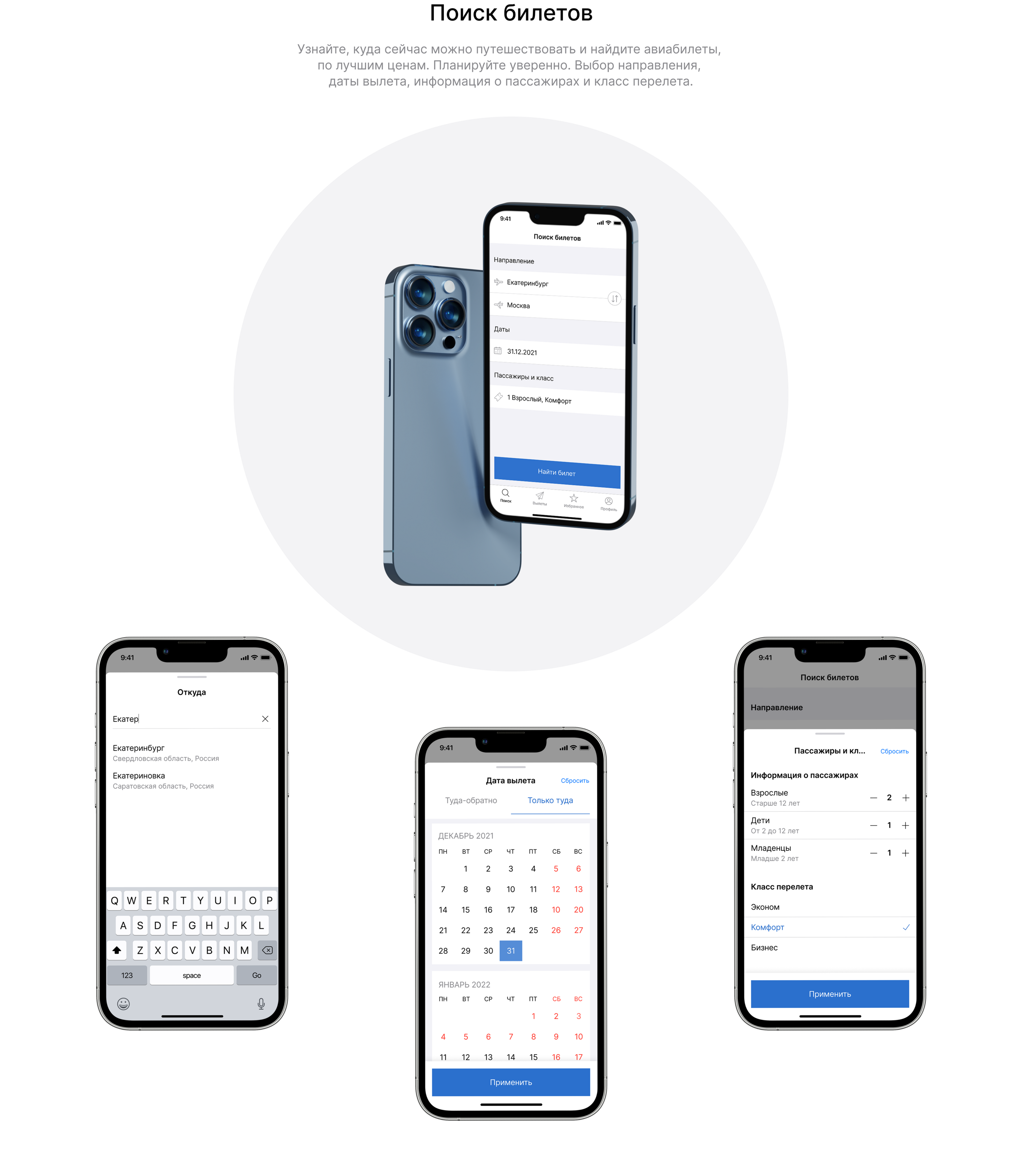 Aircross - Mobile App — Изображение №10 — Интерфейсы, Брендинг на Dprofile