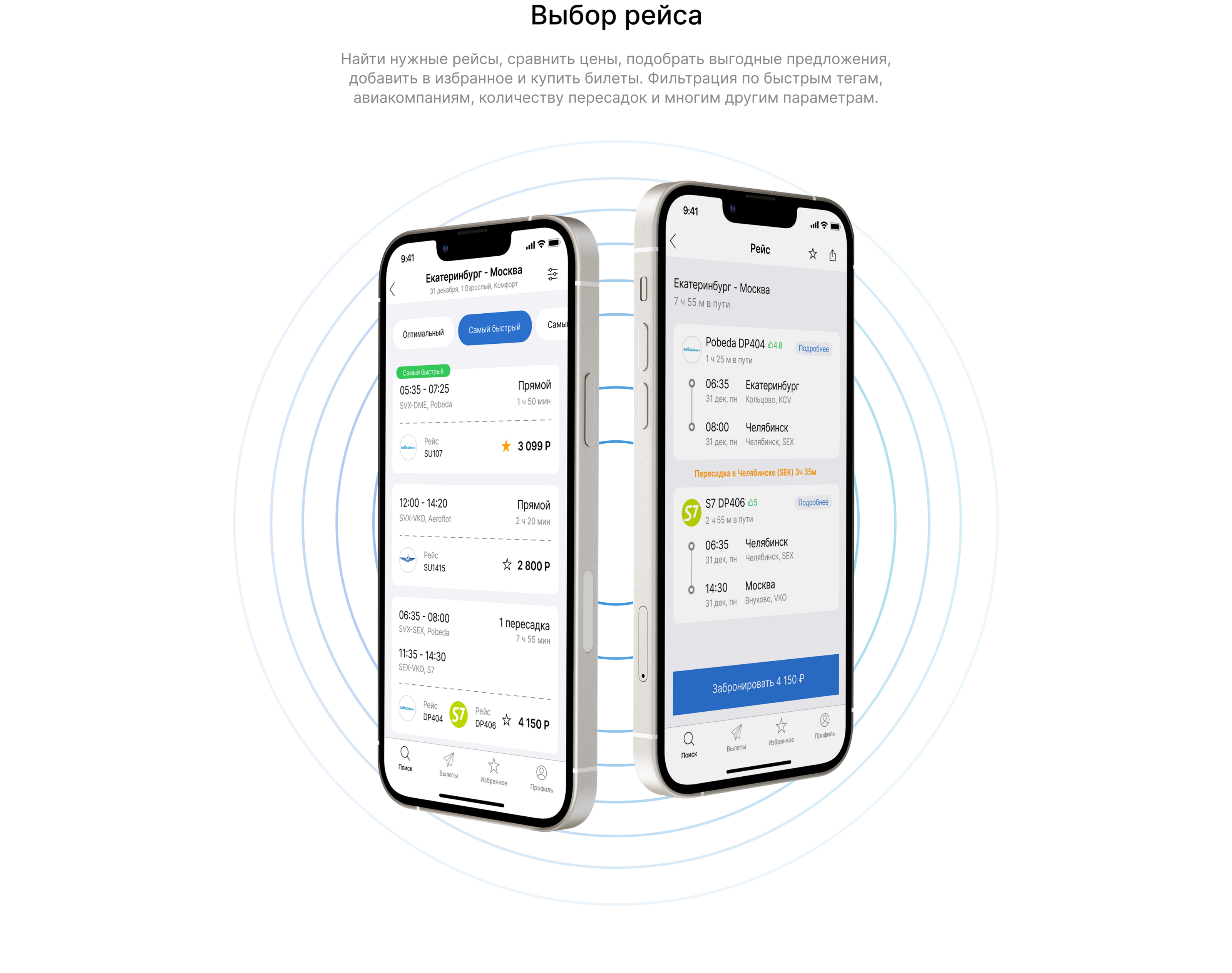 Aircross - Mobile App — Изображение №12 — Интерфейсы, Брендинг на Dprofile