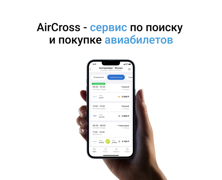 Aircross - Mobile App — Интерфейсы, Брендинг на Dprofile
