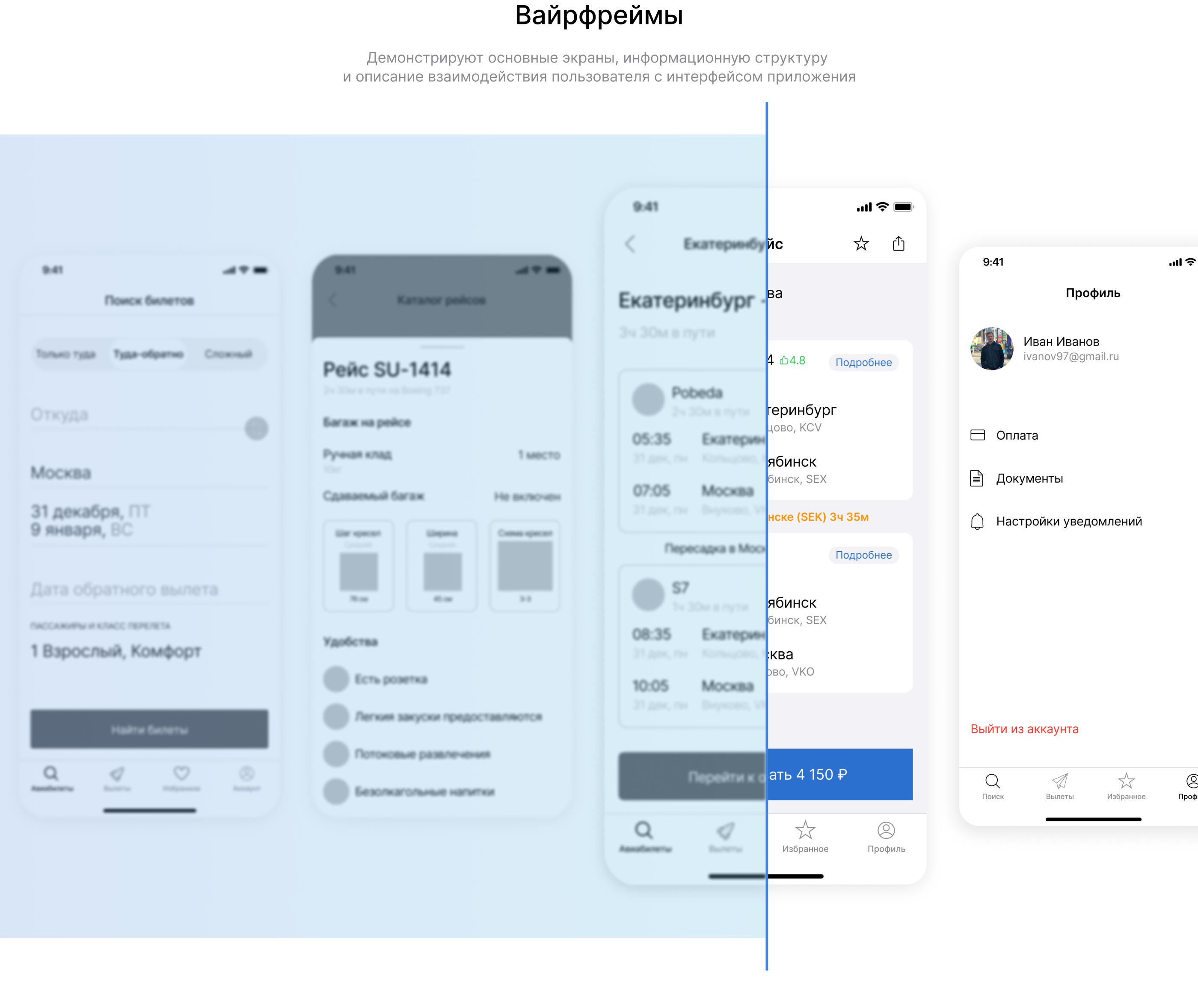 Aircross - Mobile App — Изображение №8 — Интерфейсы, Брендинг на Dprofile