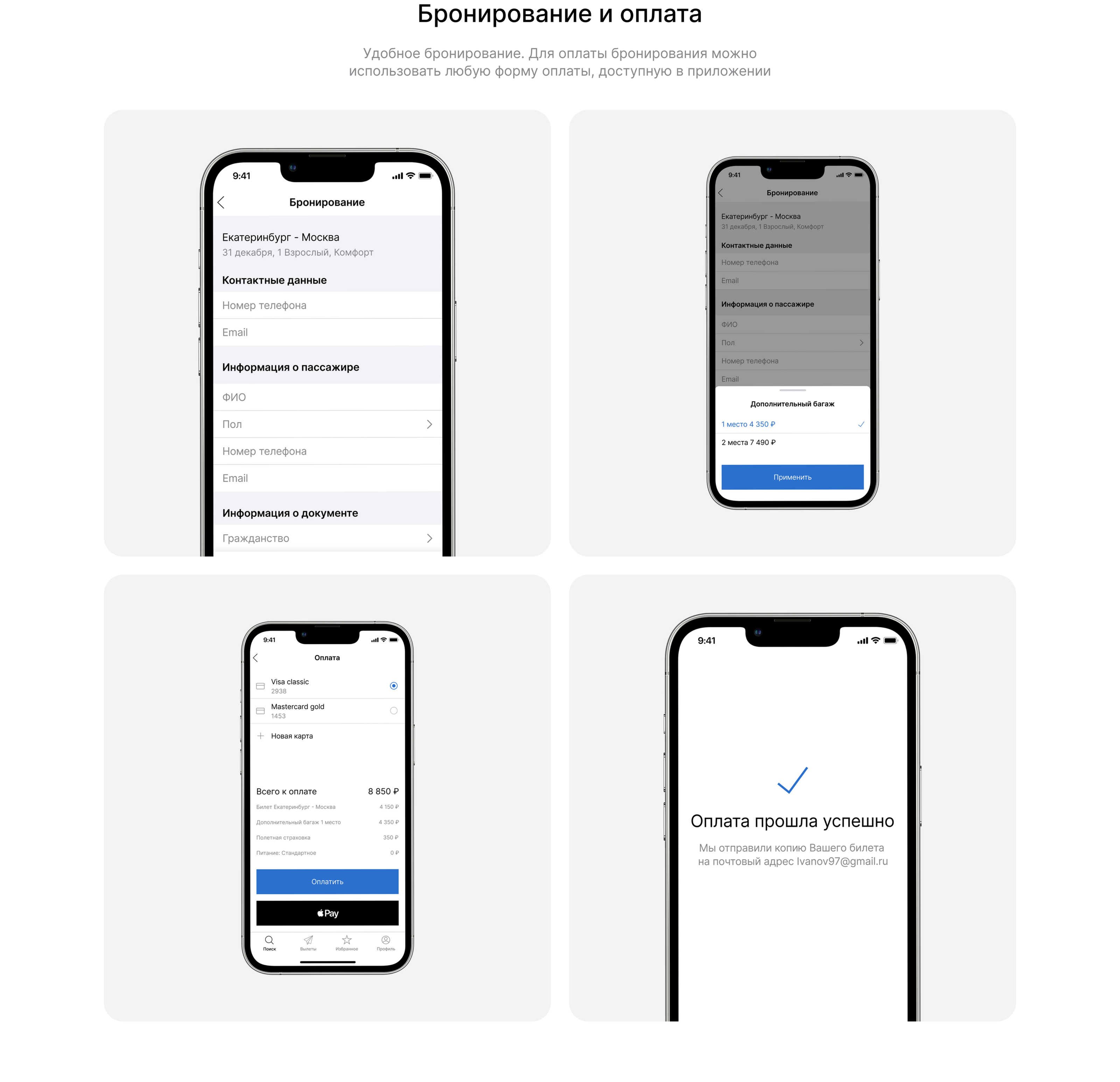 Aircross - Mobile App — Изображение №13 — Интерфейсы, Брендинг на Dprofile