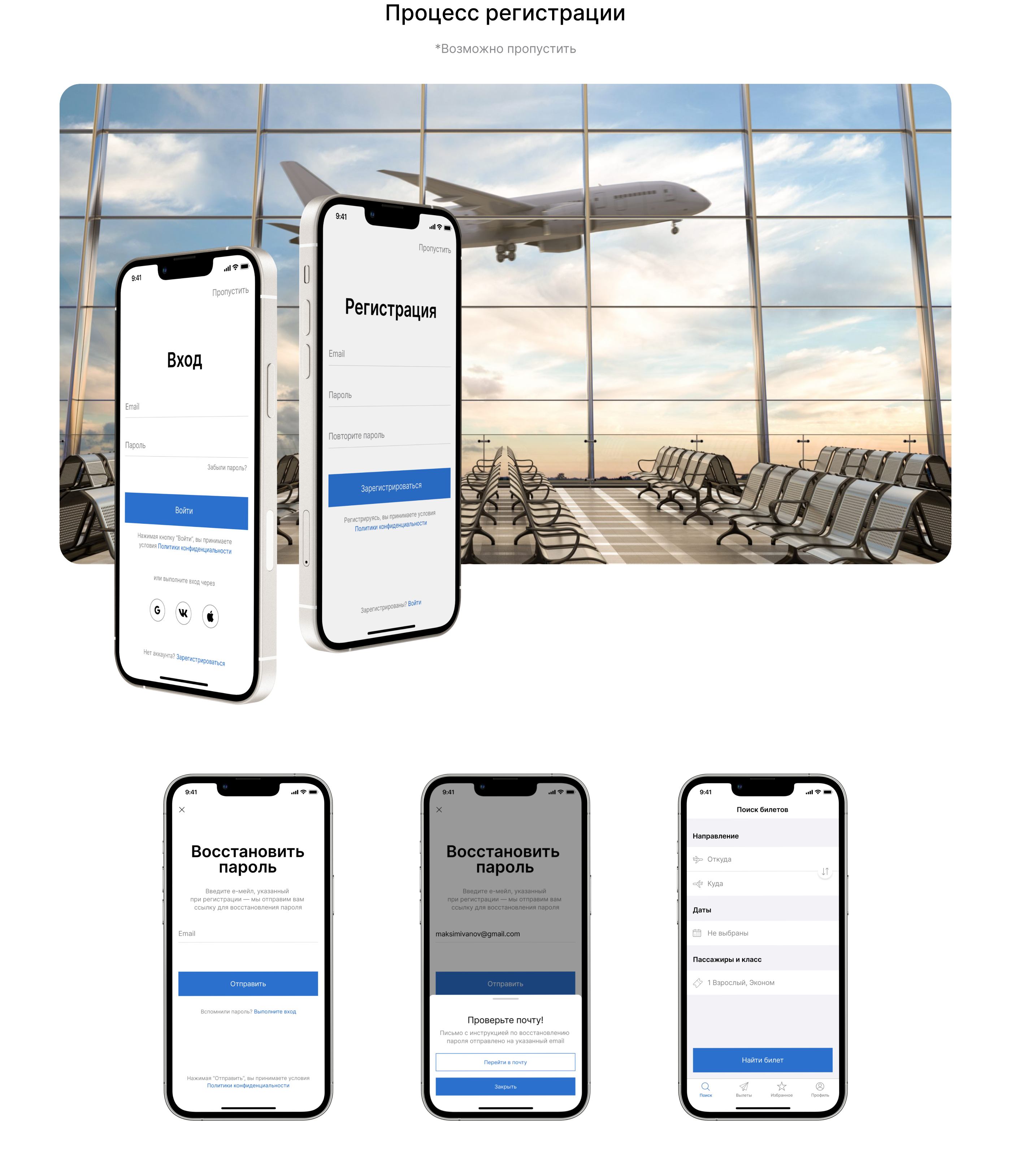 Aircross - Mobile App — Изображение №9 — Интерфейсы, Брендинг на Dprofile