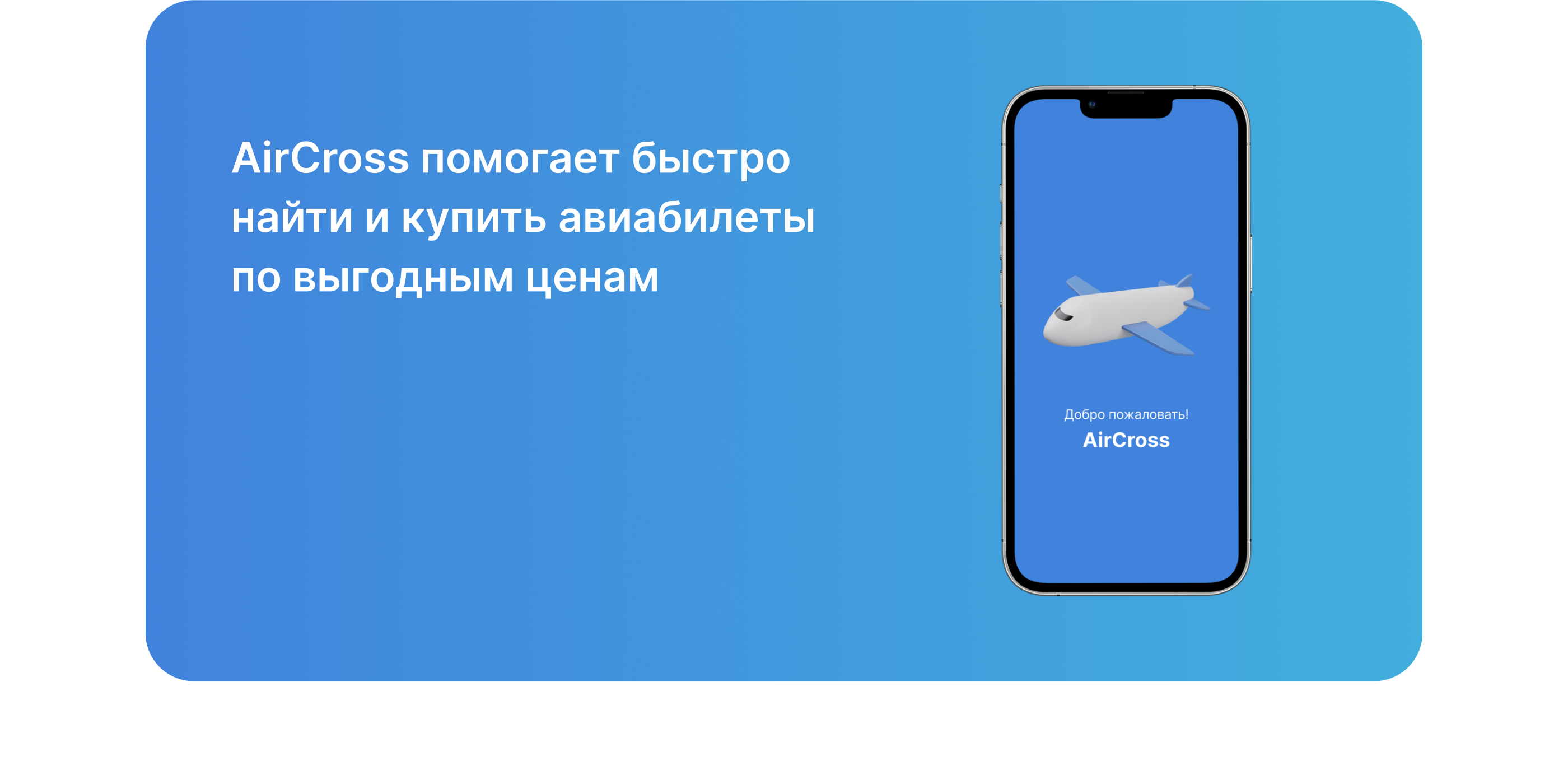 Aircross - Mobile App — Изображение №6 — Интерфейсы, Брендинг на Dprofile