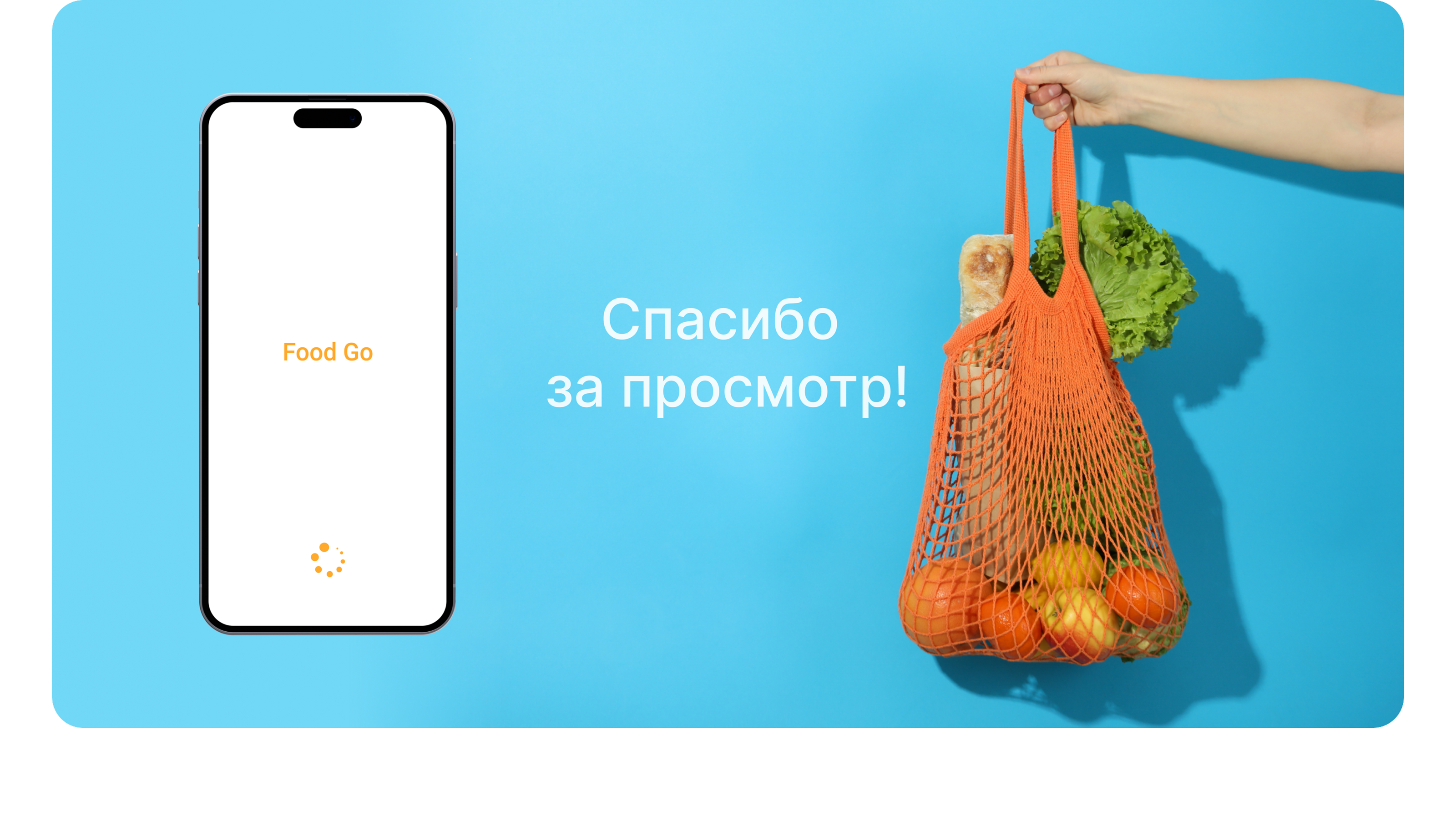 Food Go - UX UI Mobile Delivery App MVP — Изображение №11 — Интерфейсы, Брендинг на Dprofile