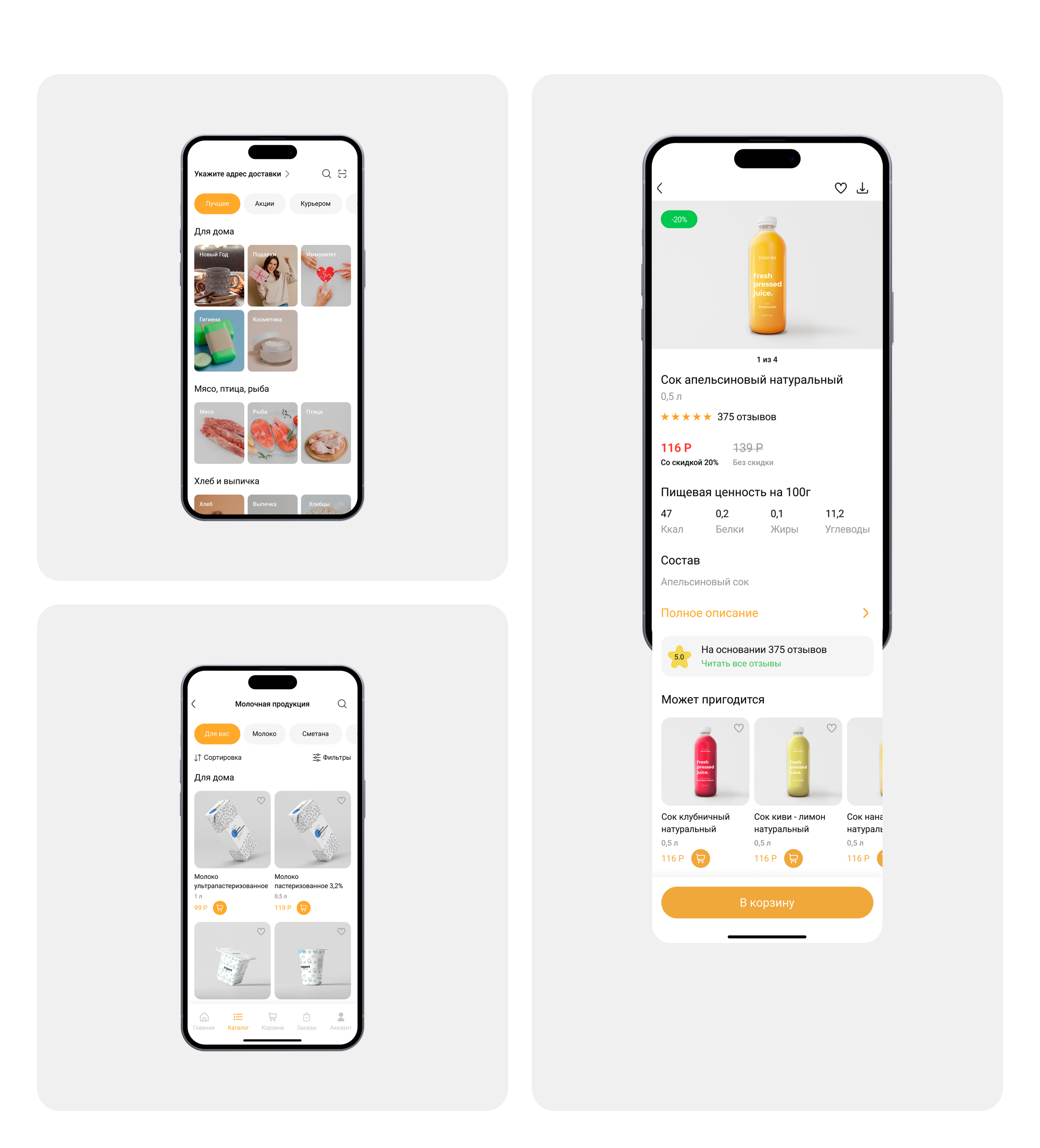 Food Go - UX UI Mobile Delivery App MVP — Изображение №4 — Интерфейсы, Брендинг на Dprofile