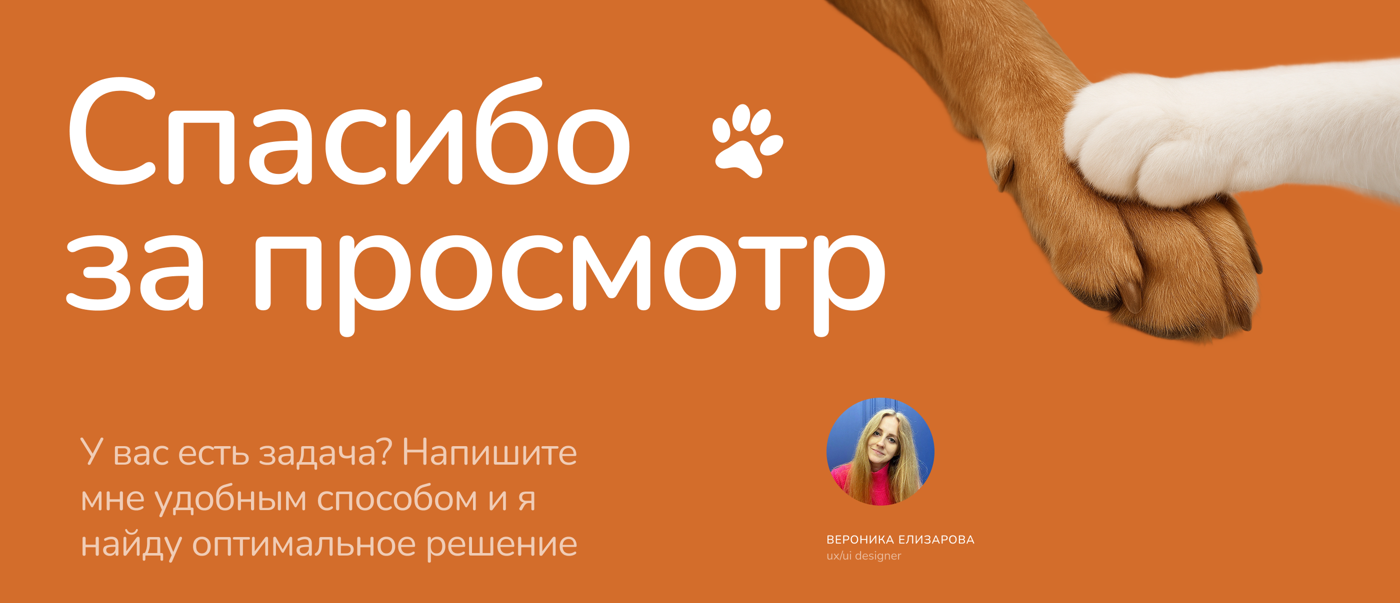 Landing page груминг салон | Лендинг | UX/UI — Изображение №7 — Интерфейсы на Dprofile