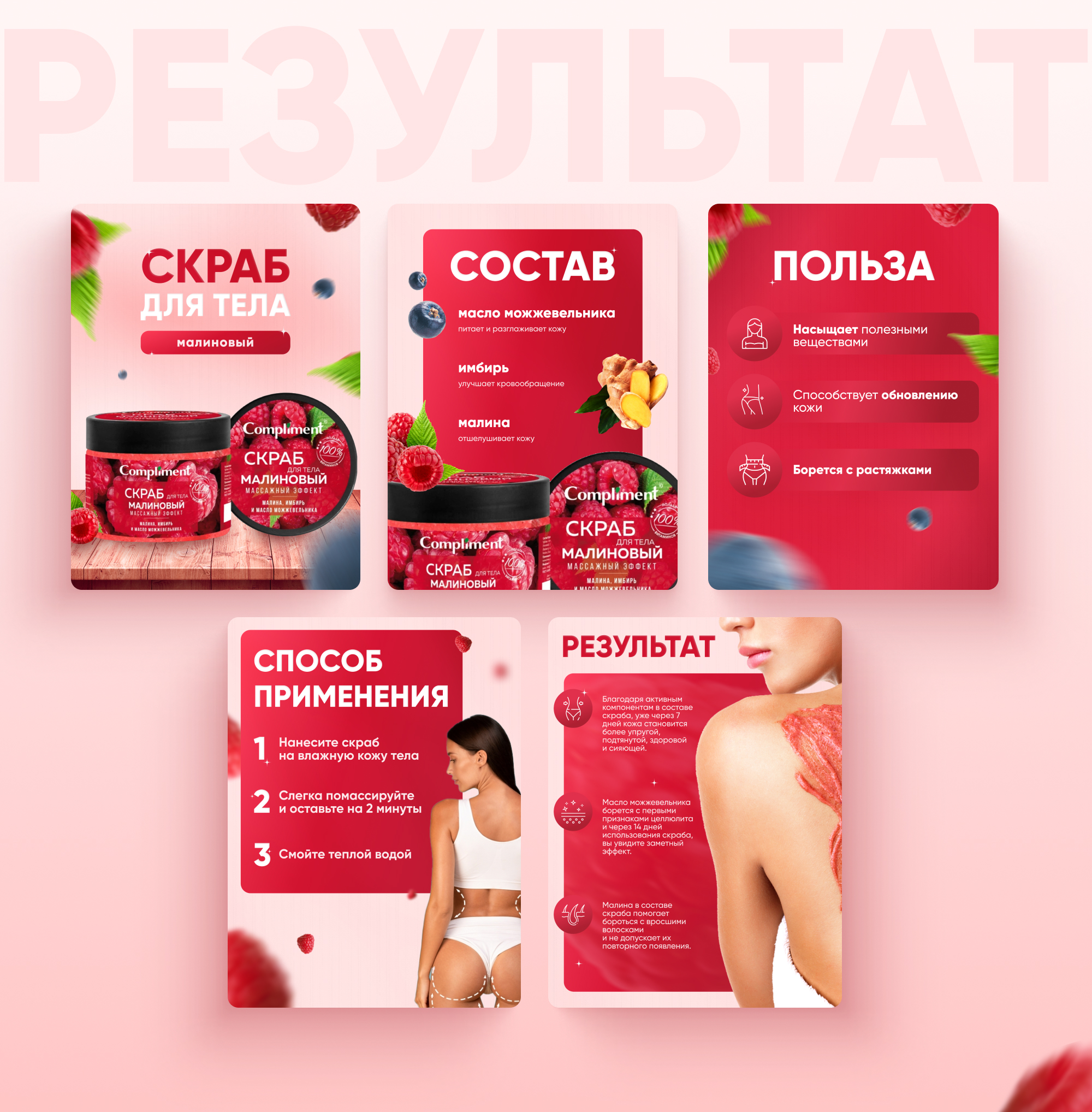 Инфографика для Wildberries (скраб для тела) — Изображение №3 — Интерфейсы, Маркетинг на Dprofile