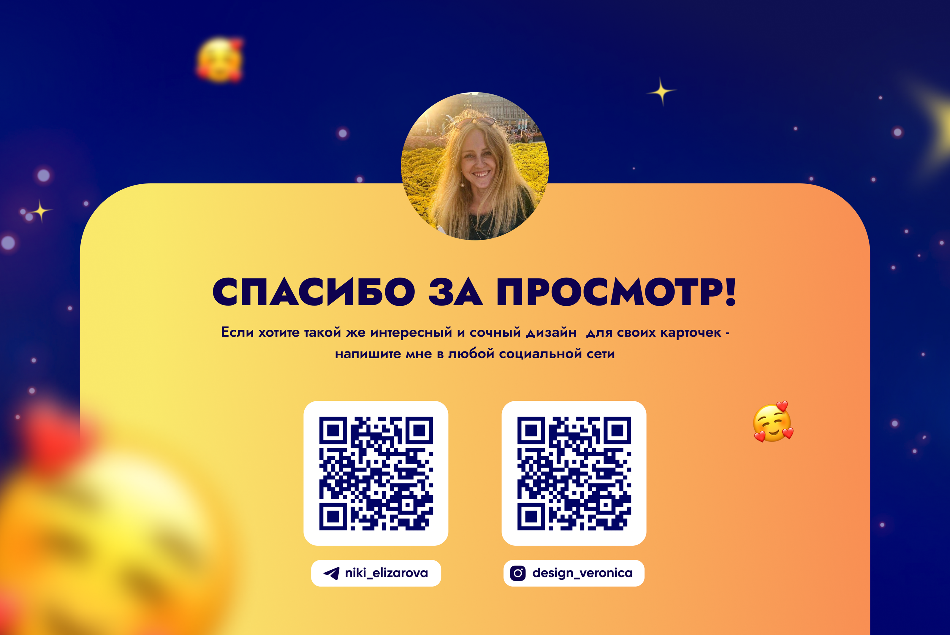 Инфографика для Wildberries (ночник детский) — Изображение №4 — Графика, Маркетинг на Dprofile