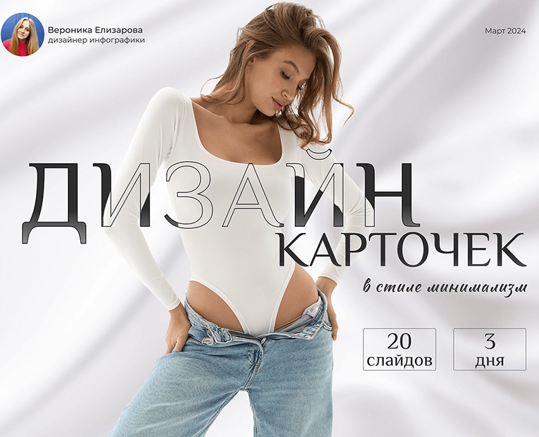 Дизайн карточек товара | Инфографика | одежда — Графика, Маркетинг на Dprofile