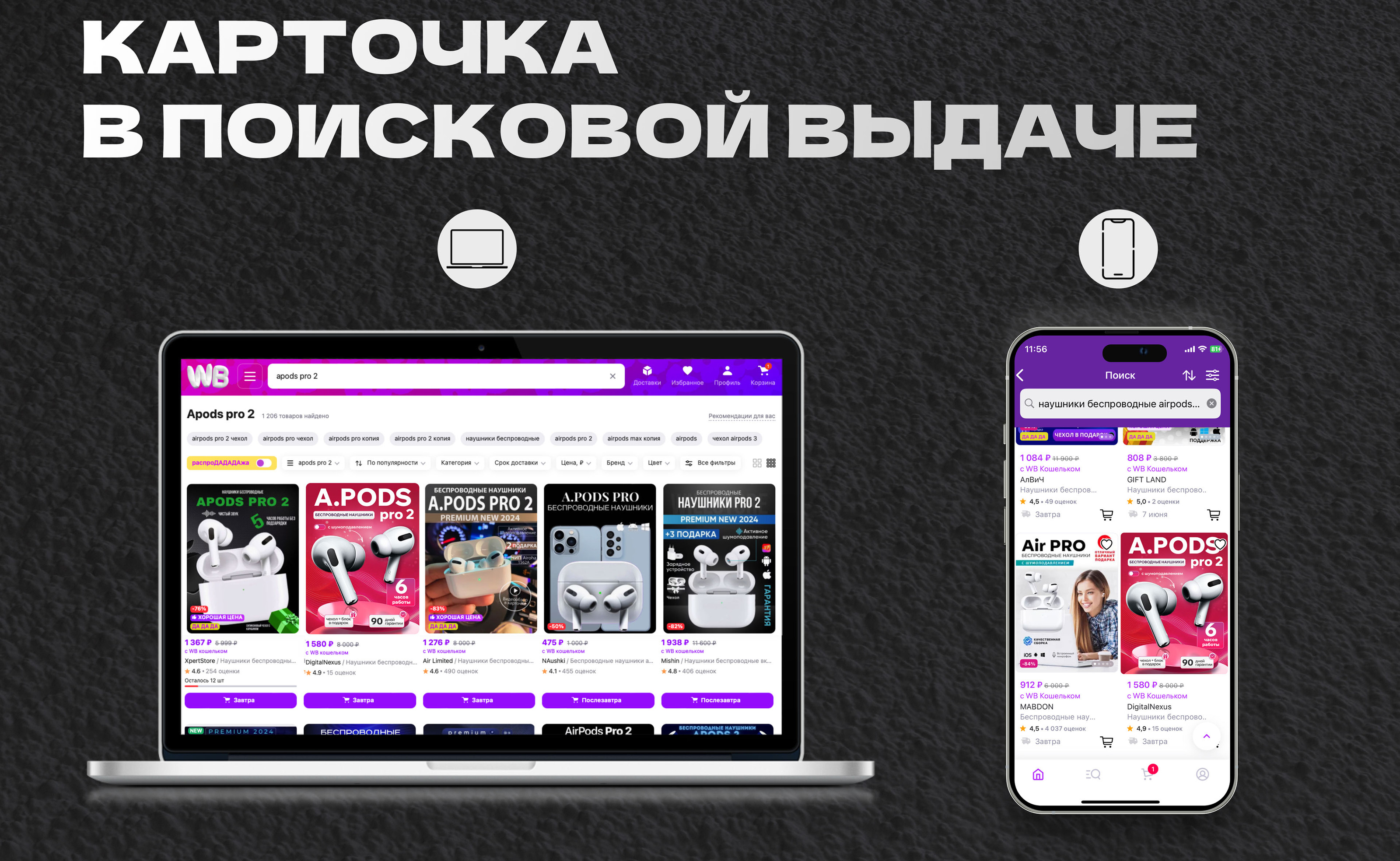 Дизайн карточек Wildberries | Наушники | Техника — Изображение №7 — Графика, Маркетинг на Dprofile