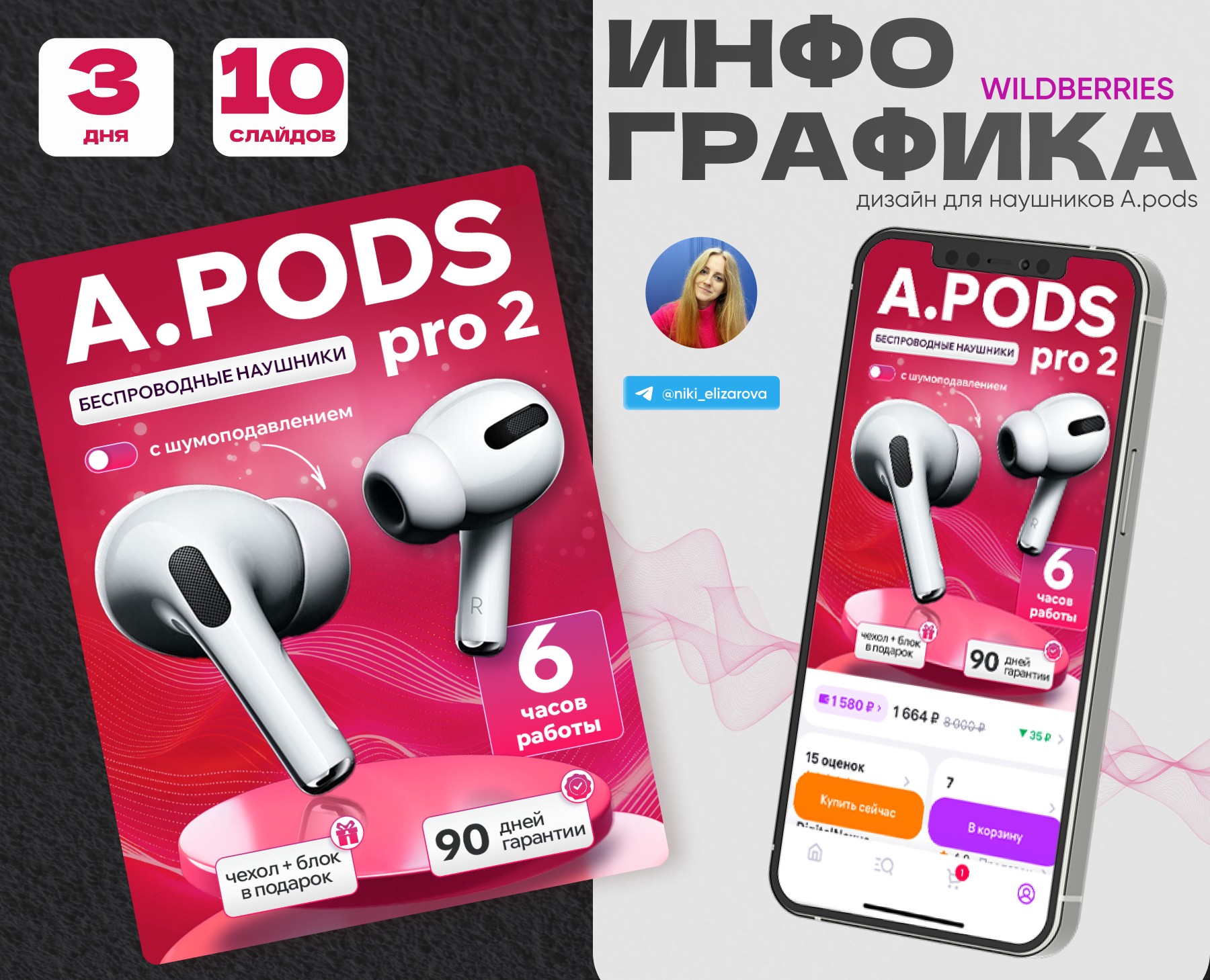 Дизайн карточек Wildberries | Наушники | Техника — Графика, Маркетинг на Dprofile