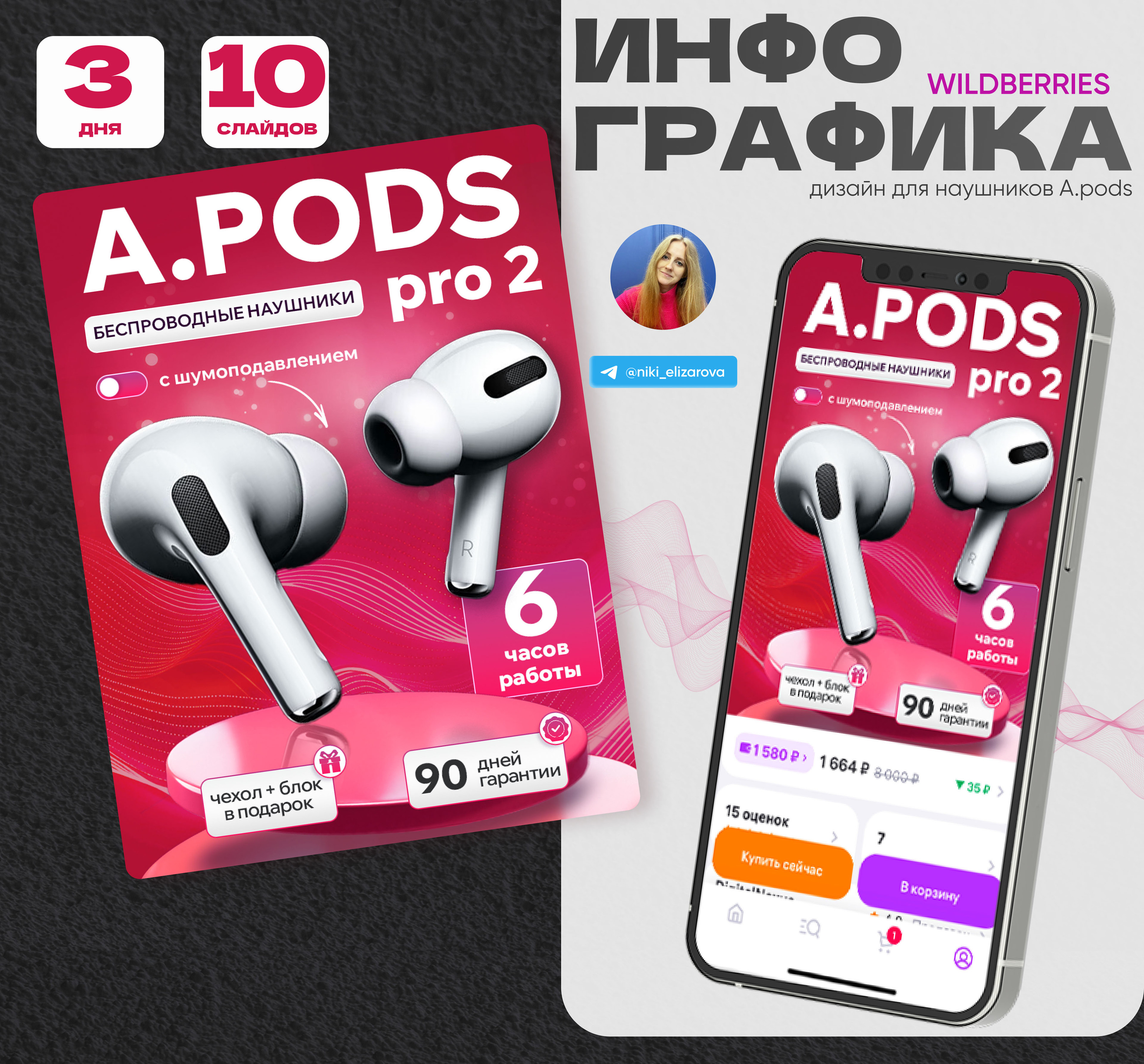 Дизайн карточек Wildberries | Наушники | Техника — Изображение №1 — Графика, Маркетинг на Dprofile