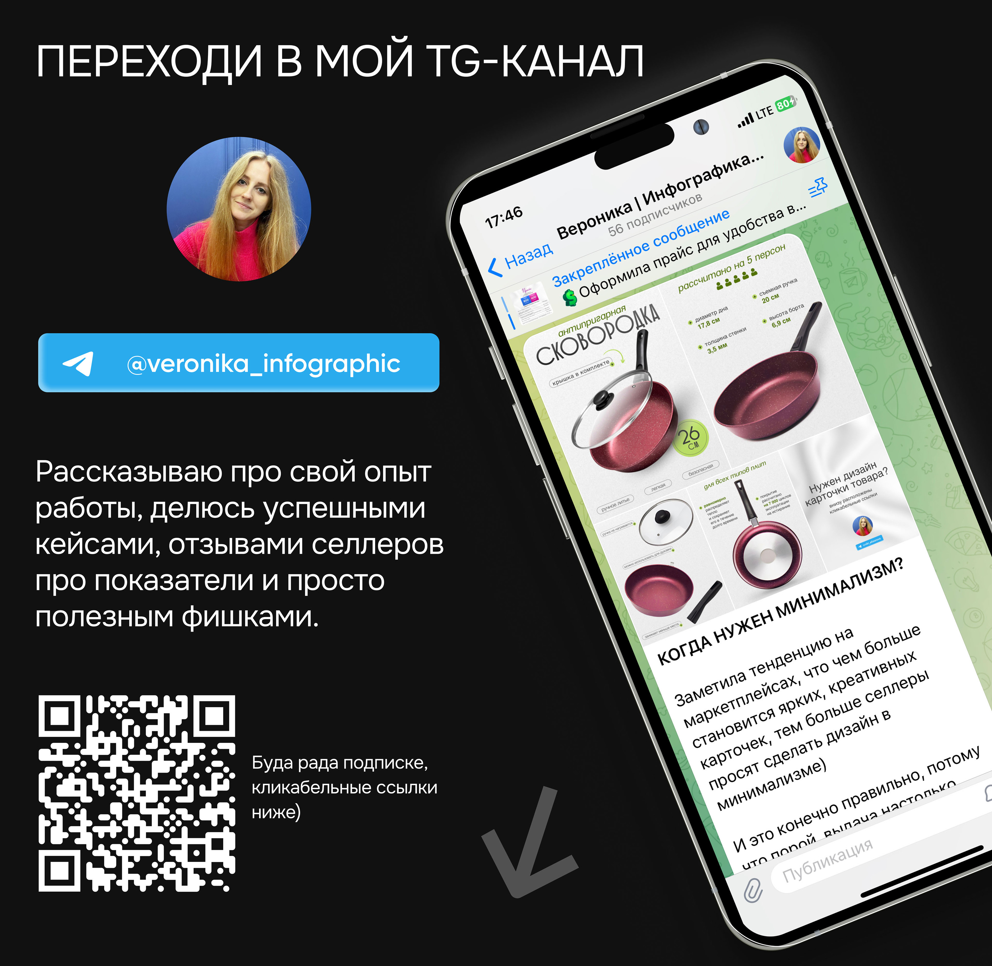 Дизайн карточек для Wildberries, Ozon | Минимализм — Изображение №6 — Графика, Маркетинг на Dprofile