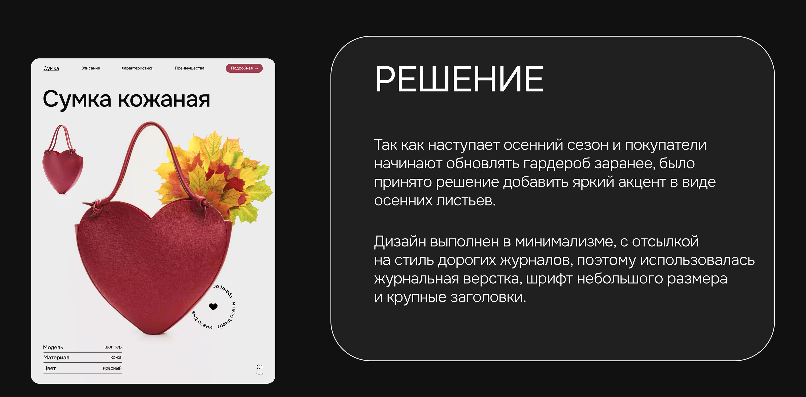 Дизайн карточек для Wildberries, Ozon | Минимализм — Изображение №3 — Графика, Маркетинг на Dprofile