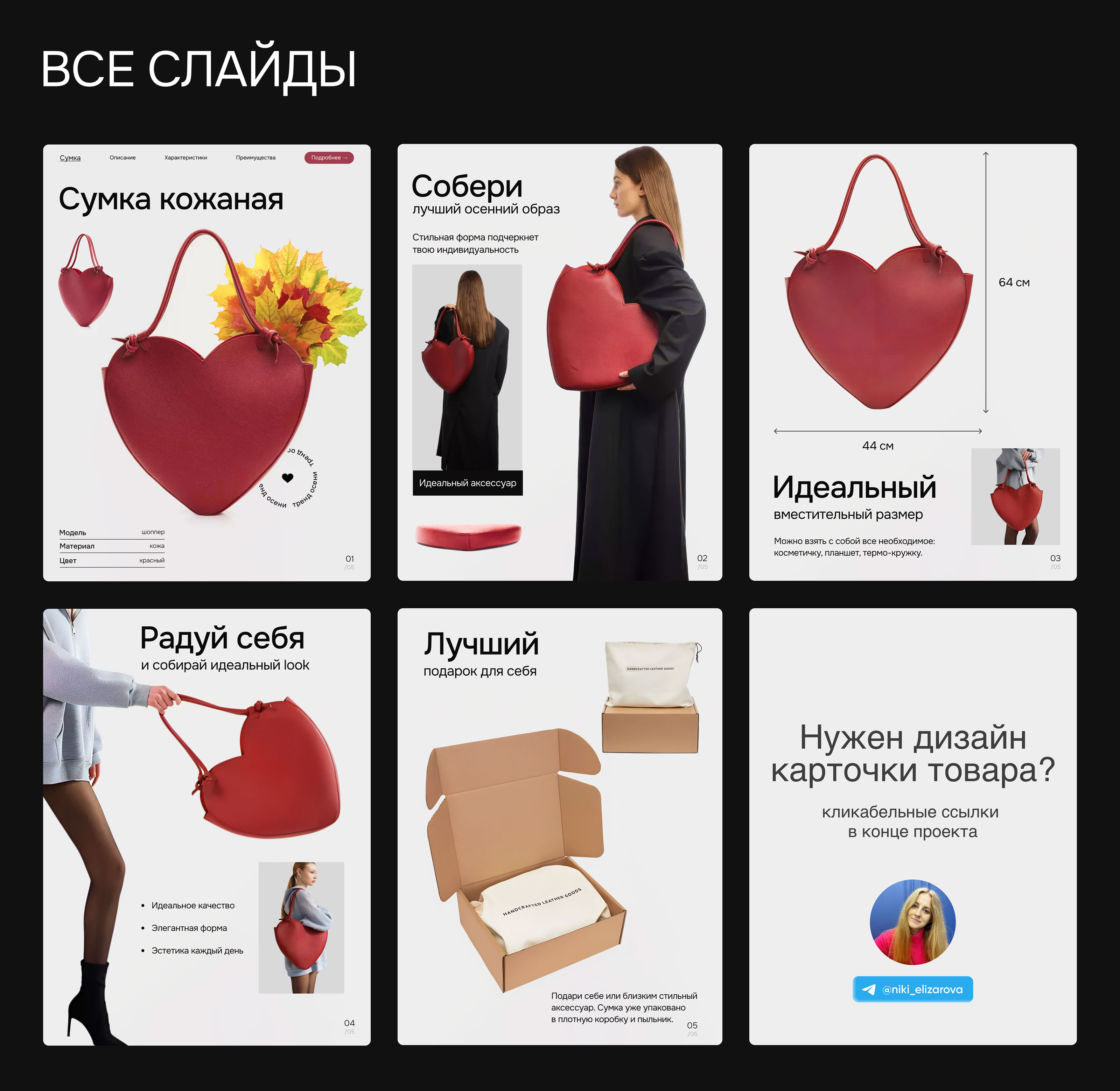 Дизайн карточек для Wildberries, Ozon | Минимализм — Изображение №5 — Графика, Маркетинг на Dprofile