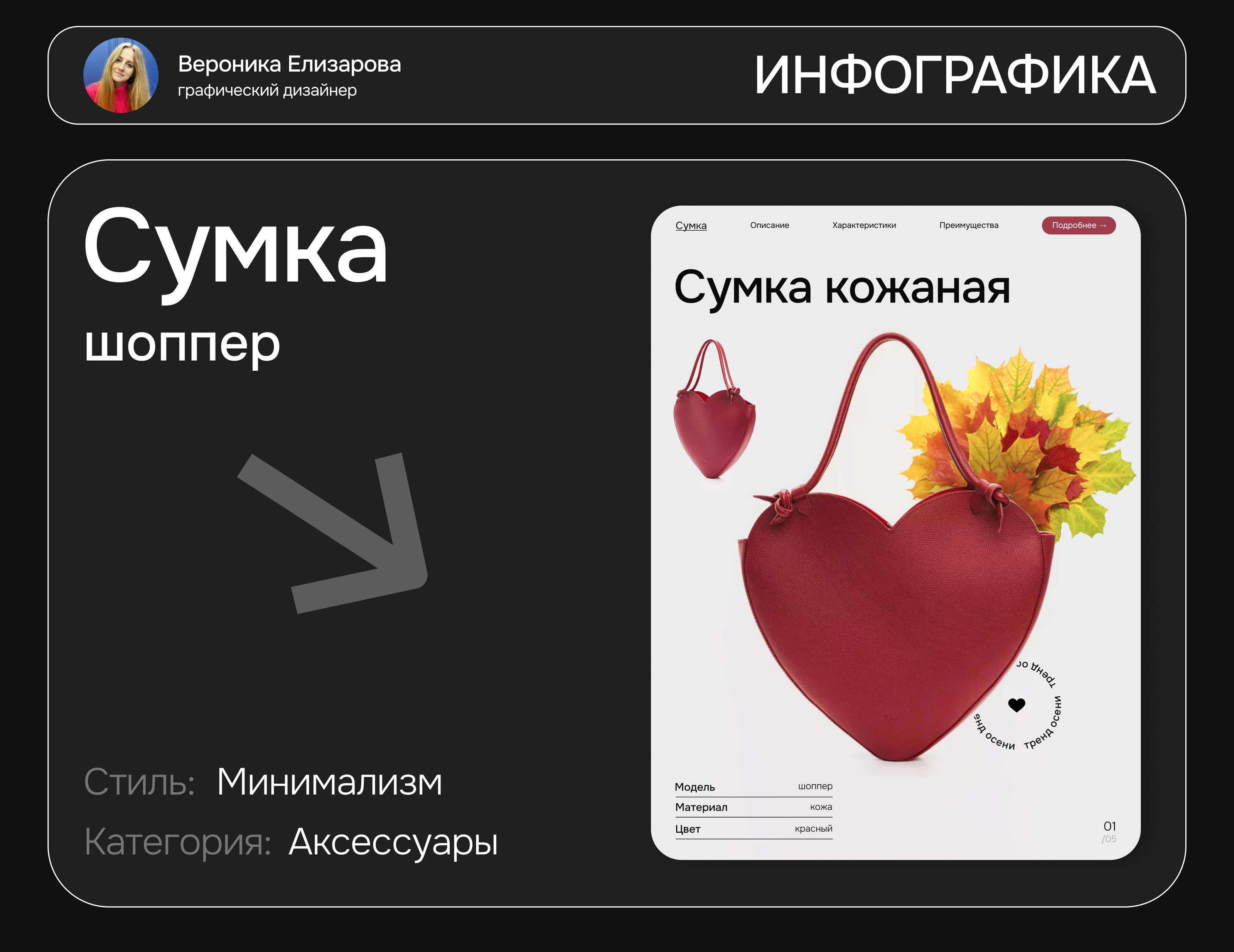 Дизайн карточек для Wildberries, Ozon | Минимализм — Изображение №1 — Графика, Маркетинг на Dprofile