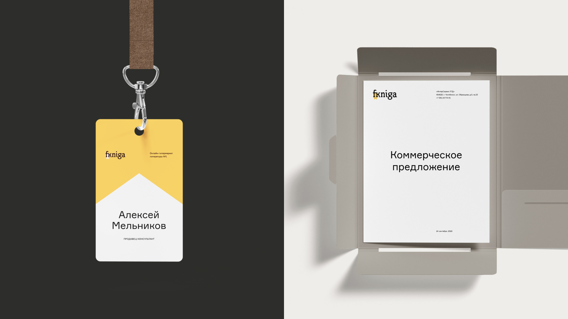 FKNIGA eCommerce — Изображение №6 — Интерфейсы на Dprofile