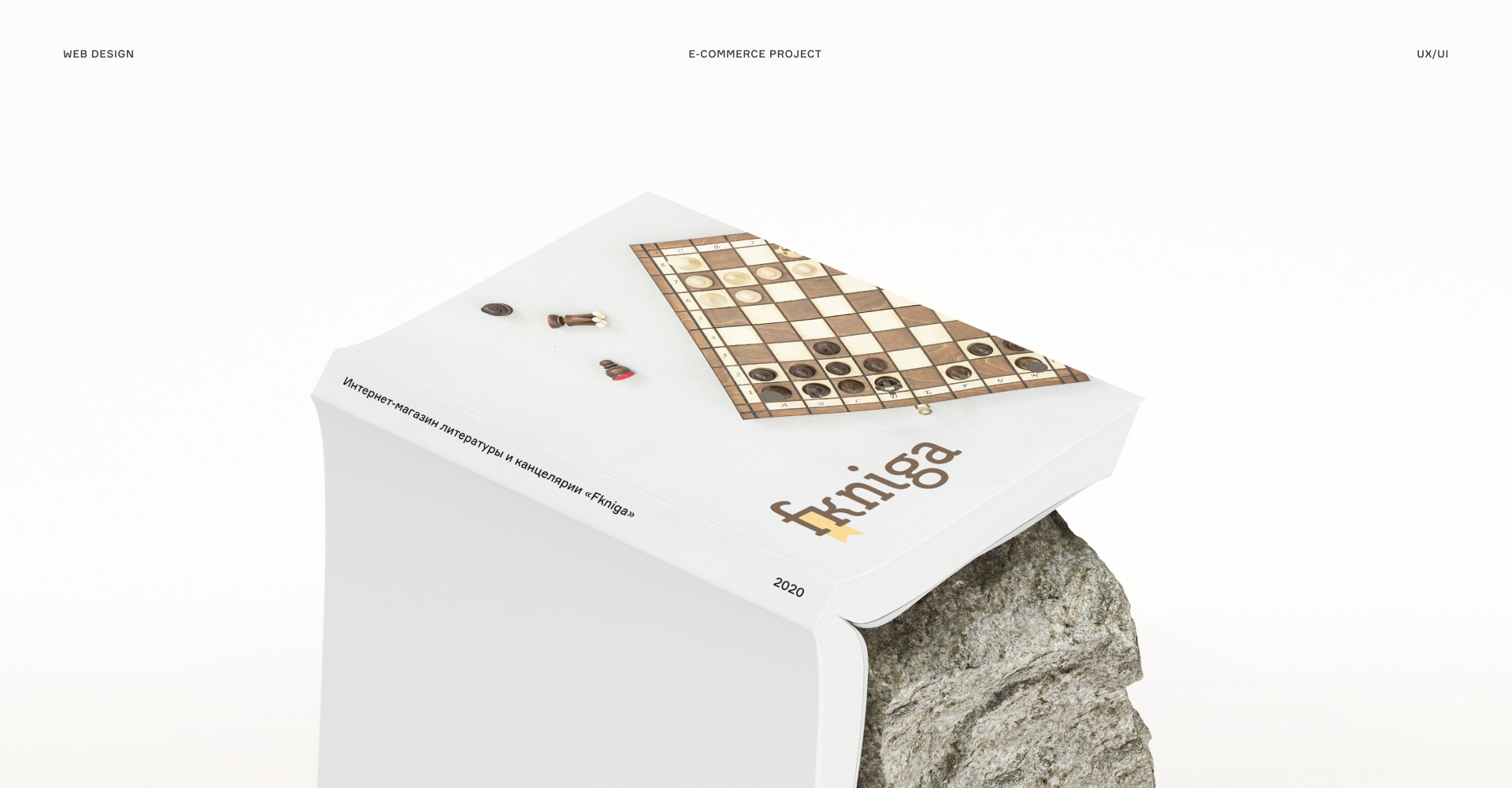 FKNIGA eCommerce — Изображение №1 — Интерфейсы на Dprofile