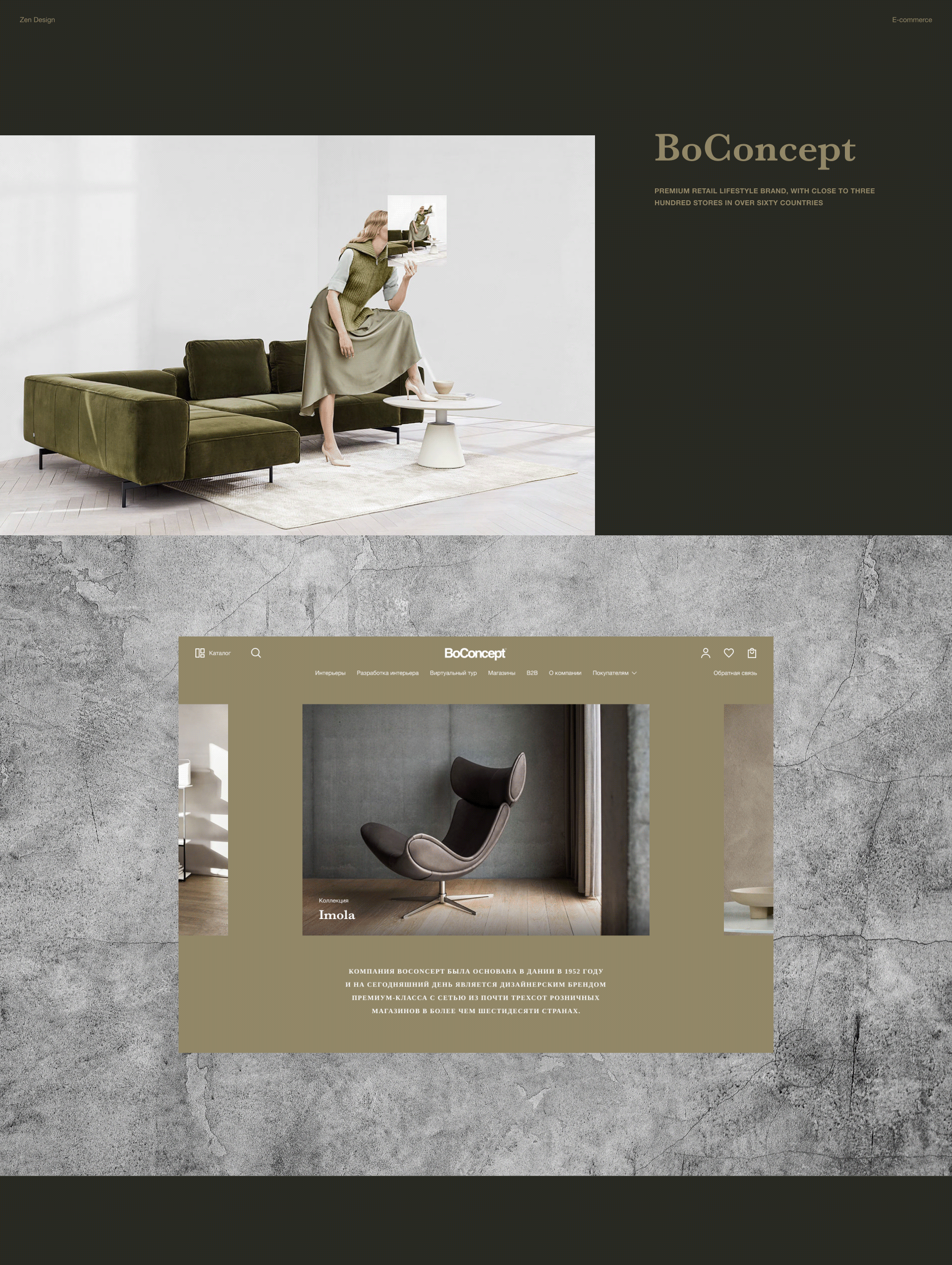 BoConcept Premium eCommerce — Изображение №1 — Интерфейсы на Dprofile